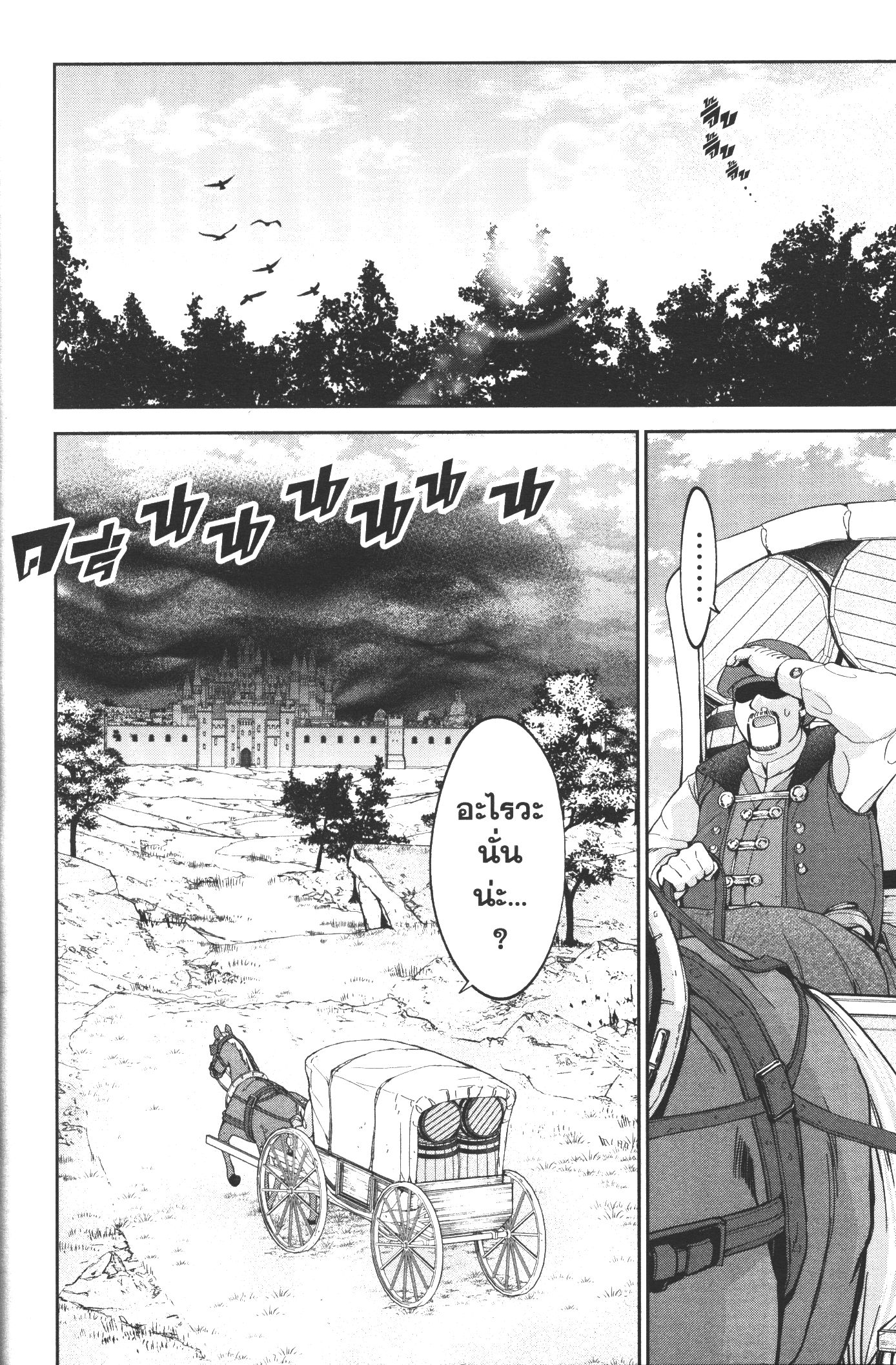 Shokei Sareta Kenja wa Lich ni Tensei Shite Shinryaku Sensou wo Hajimeru 3 (22)
