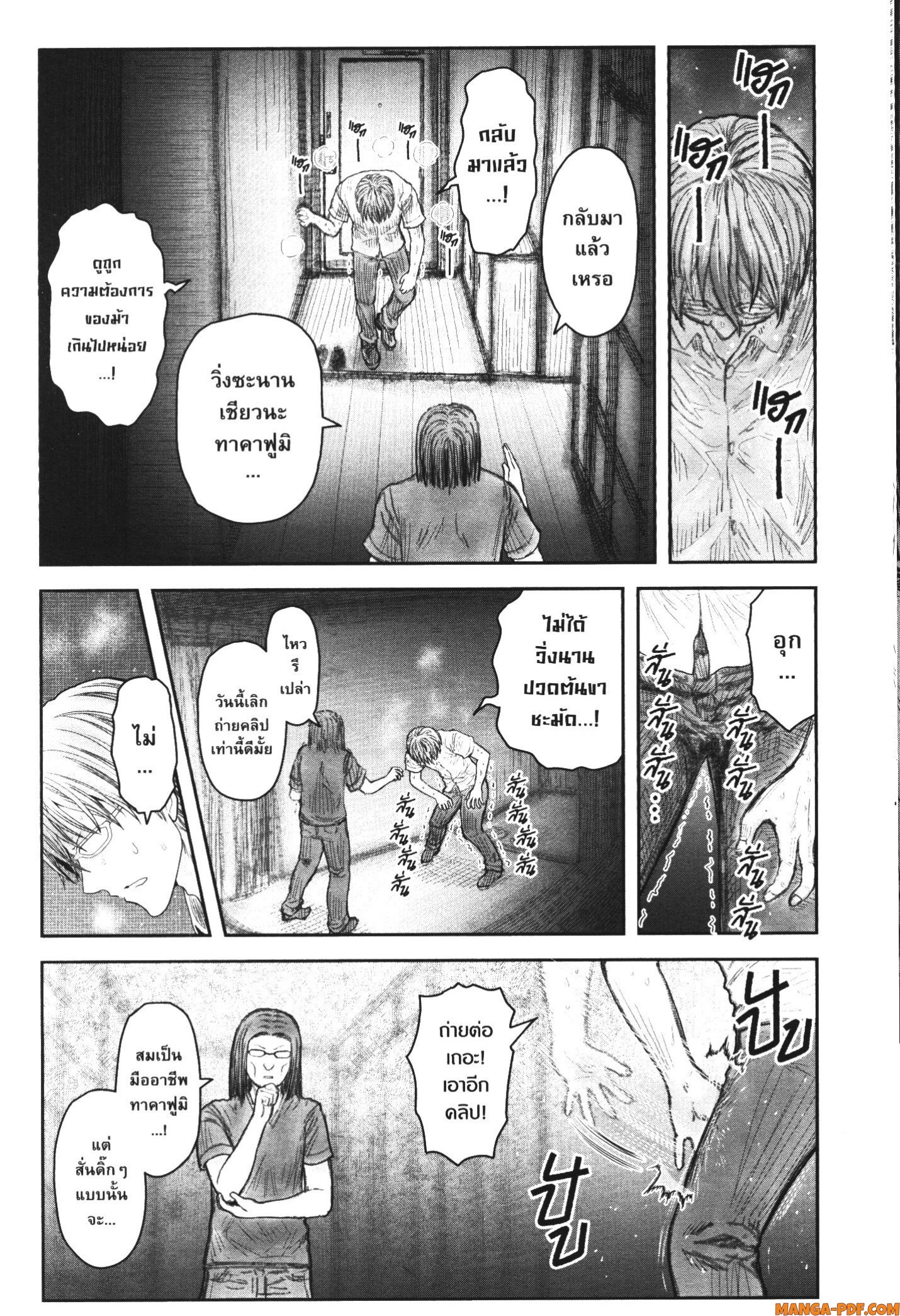 Isekai Ojisan 38 (15)