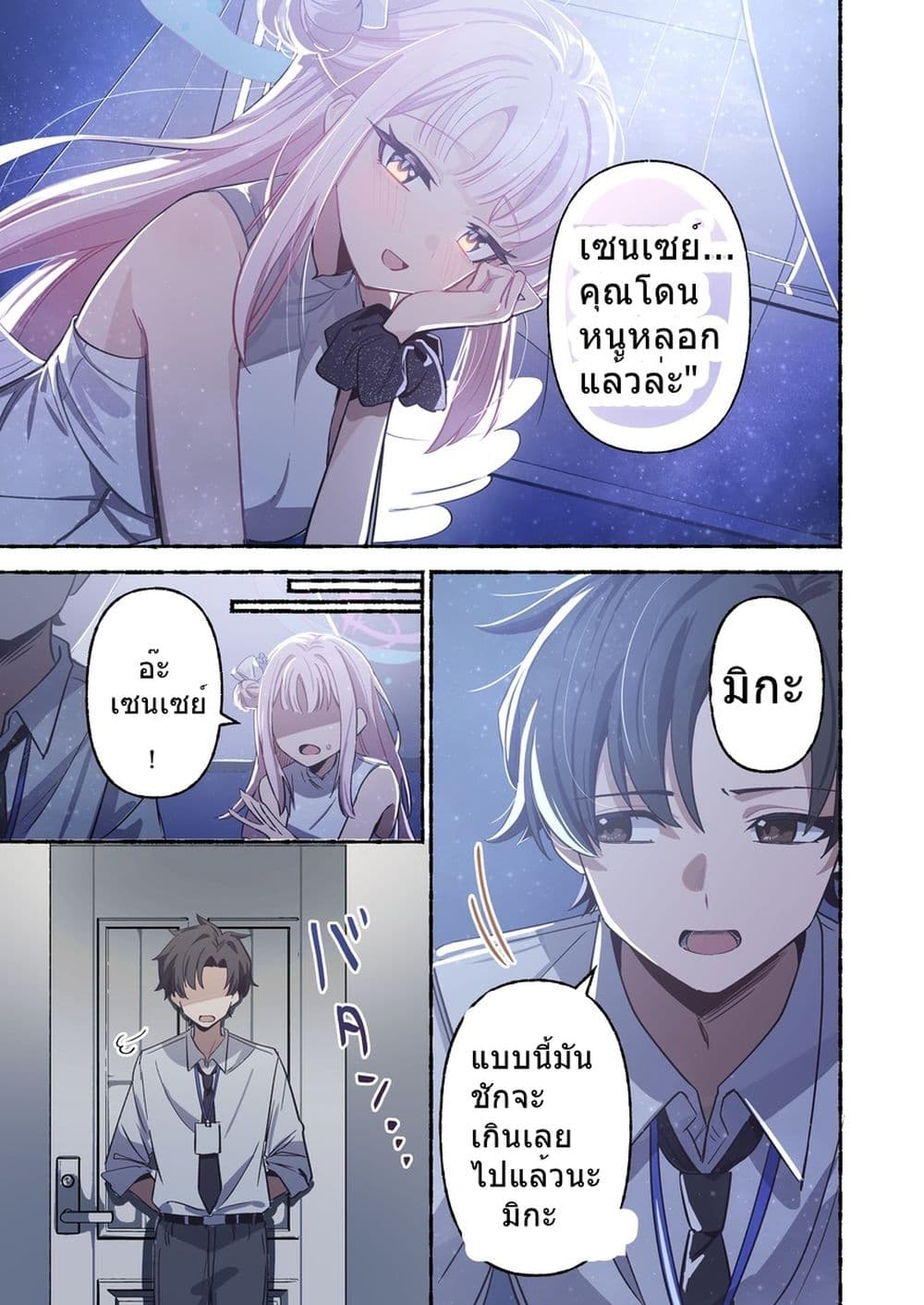Blue Archive C105 OVERFLOWING By kamiyama sumu 1 30