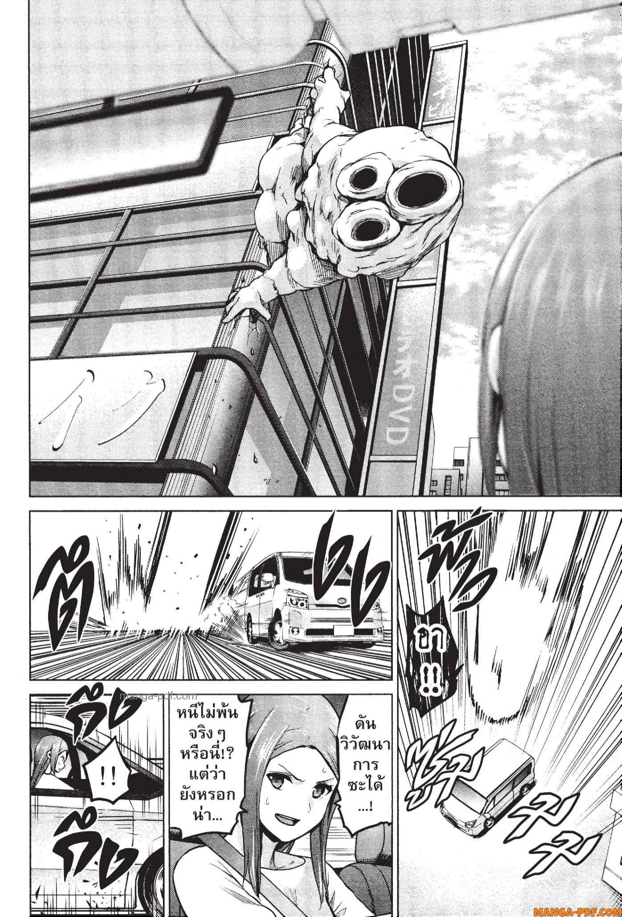 INFECTION 61 (5)