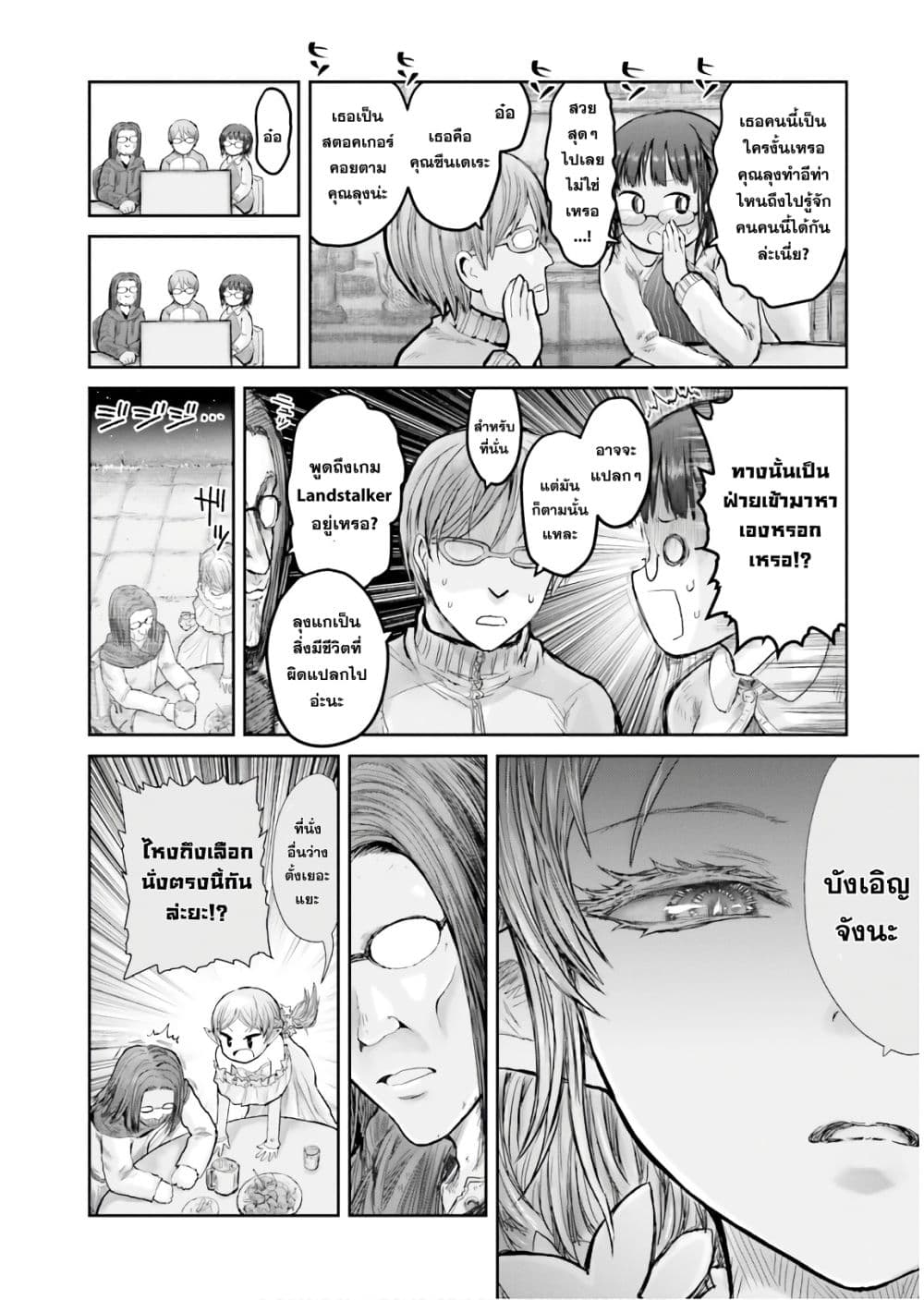 Isekai Ojisan 12 (9)