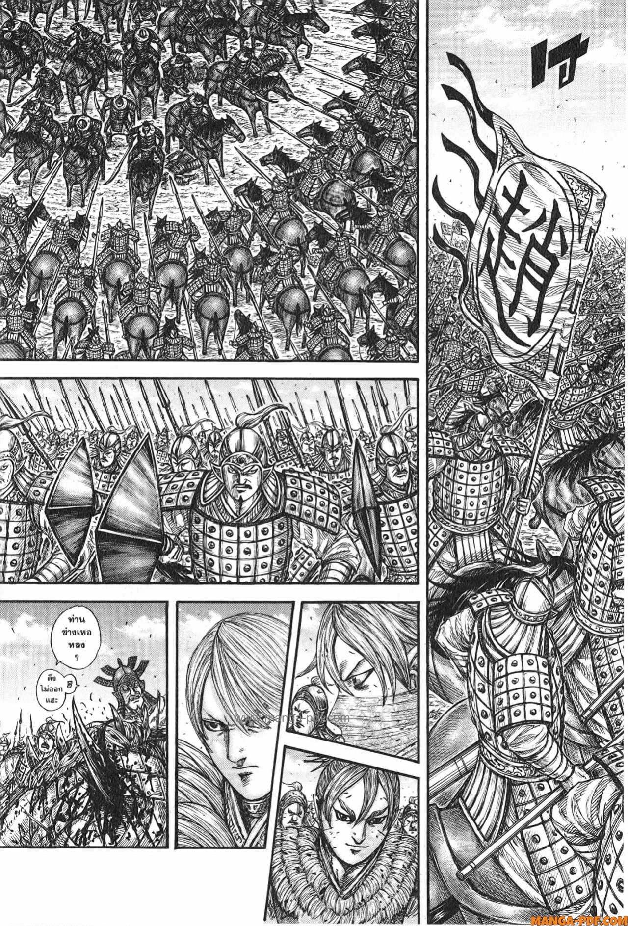 Kingdom 749 (17)