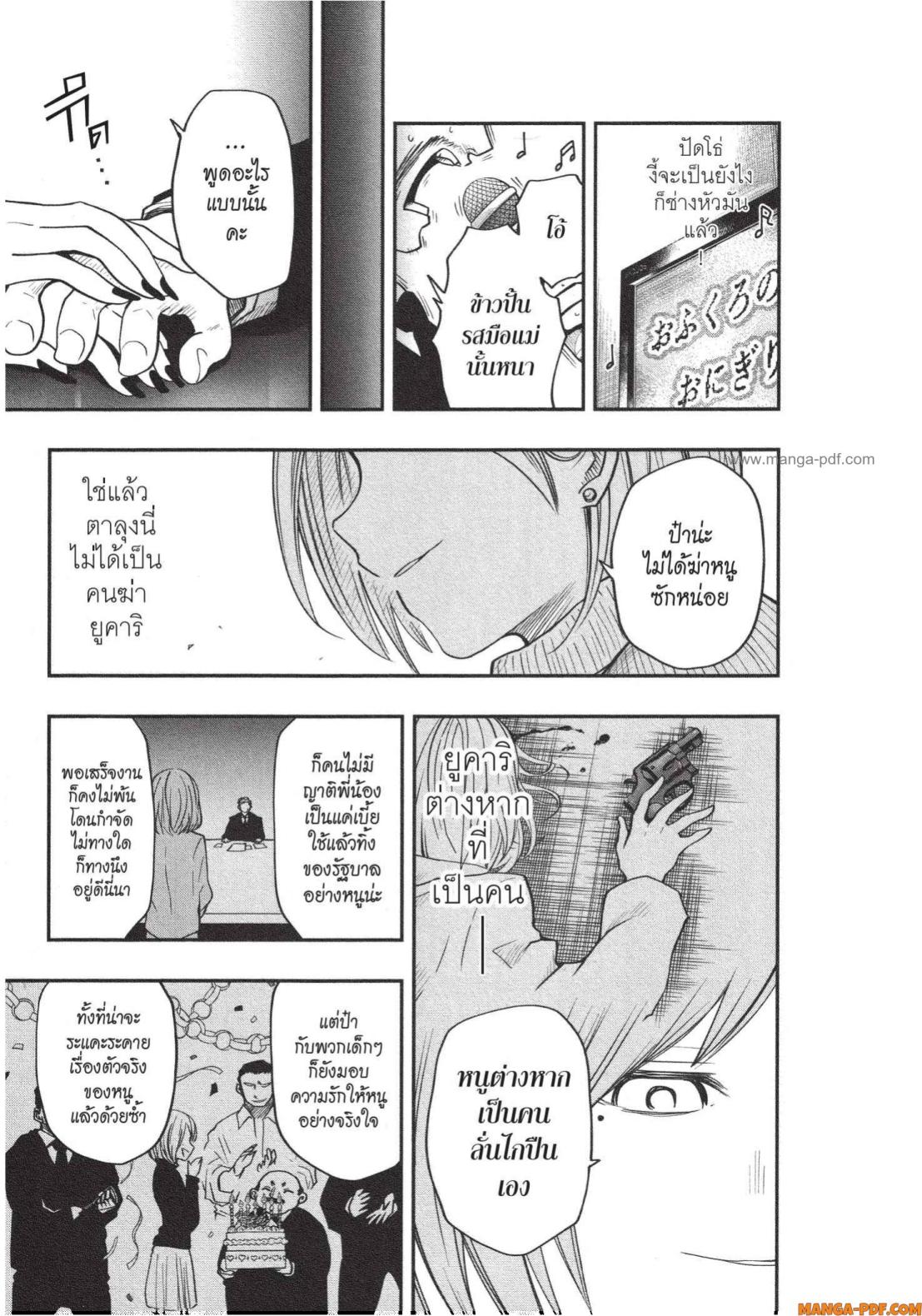 Yozakura san Chi no Daisakusen 13 (15)