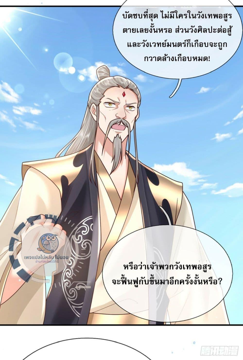 Royal God of War, Rising Dragon 217 16