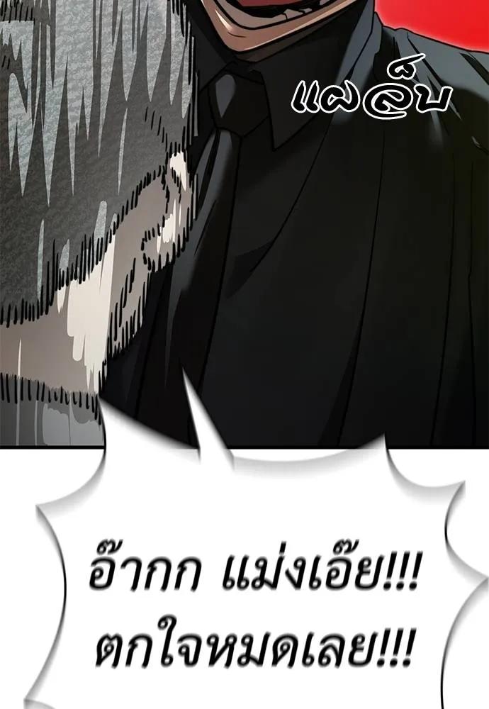 Reincarnation Path of The Underworld King 59 025