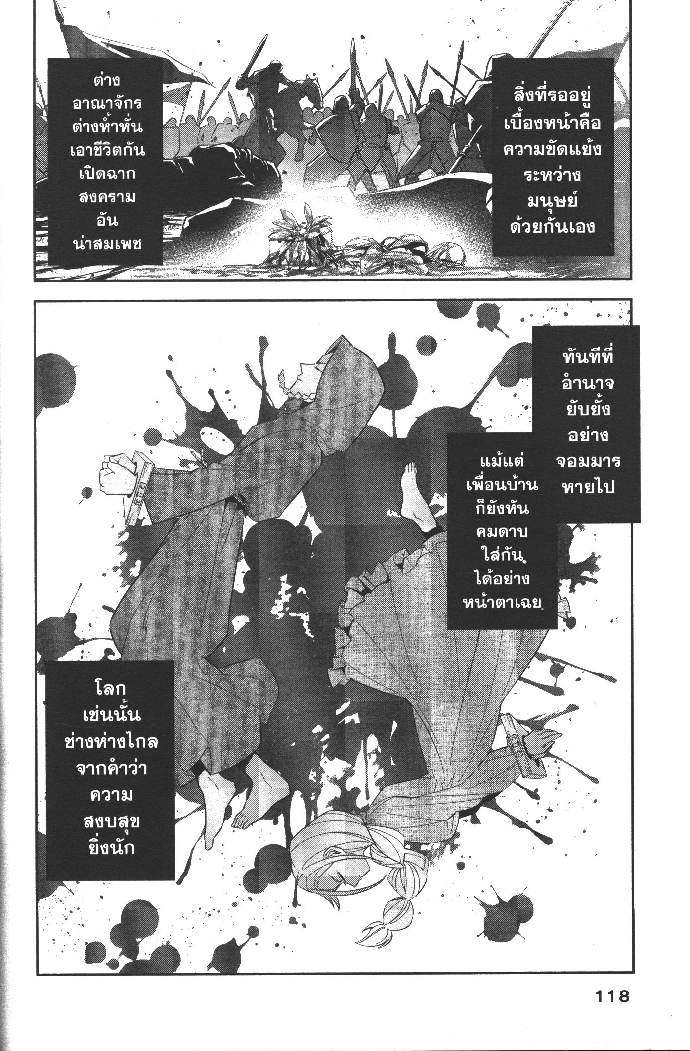 Shokei Sareta Kenja wa Lich ni Tensei Shite Shinryaku Sensou wo Hajimeru 3 (30)
