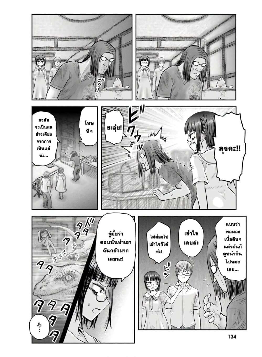 Isekai Ojisan 22 (21)