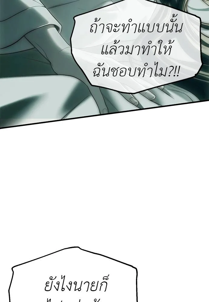 Undercover! Chaebol High School 91 026
