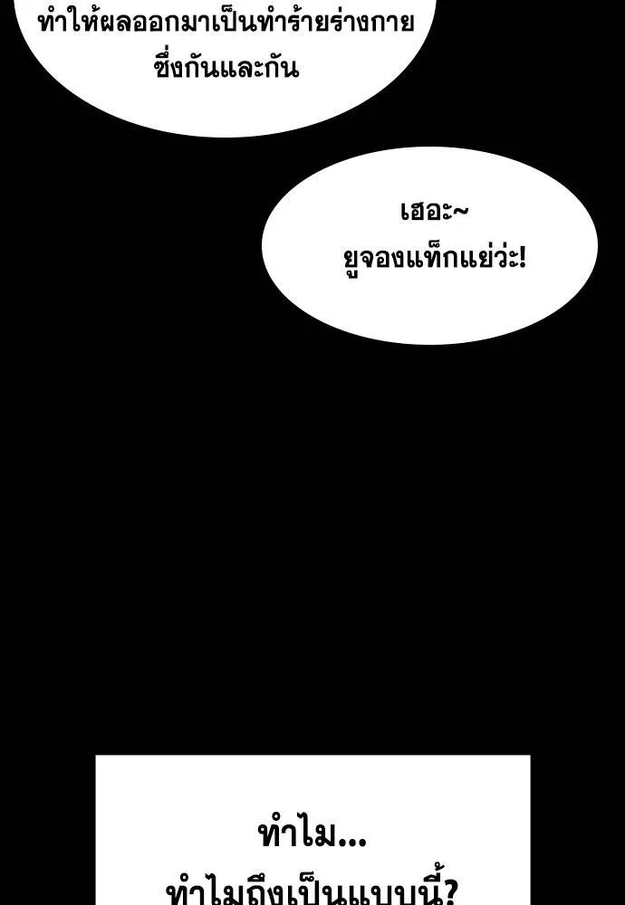 True Education 180 091
