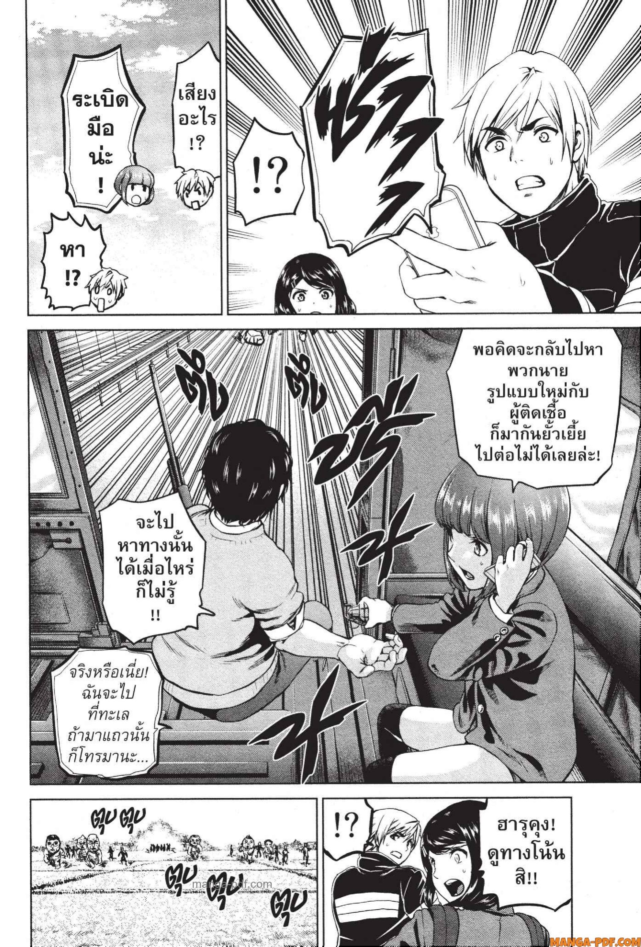 INFECTION 65 (6)