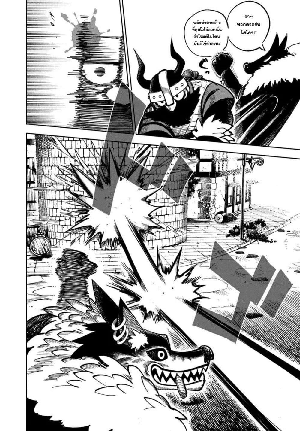 Samurai in Another World 32 13