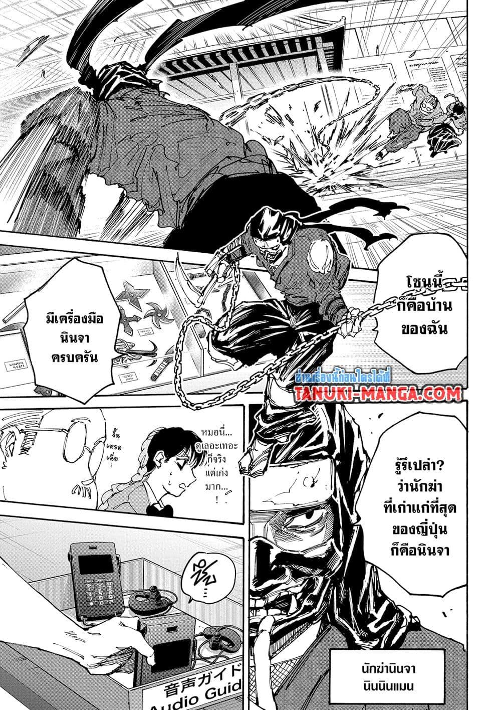 Sakamoto Days 148 16