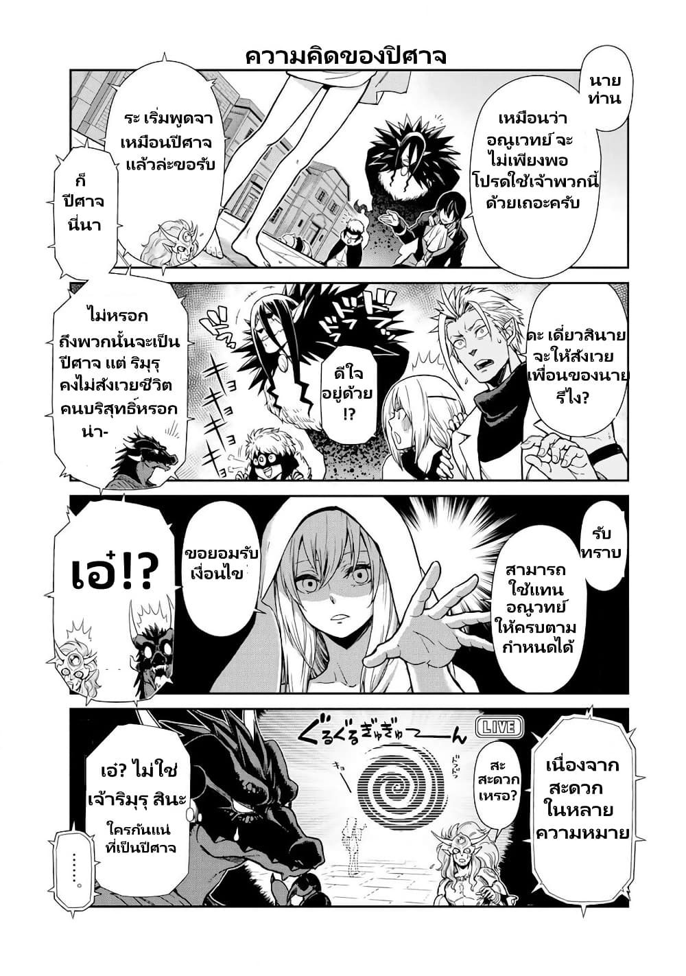 TenSura Nikki Tensei Shitara Slime Datta Ken 61 11