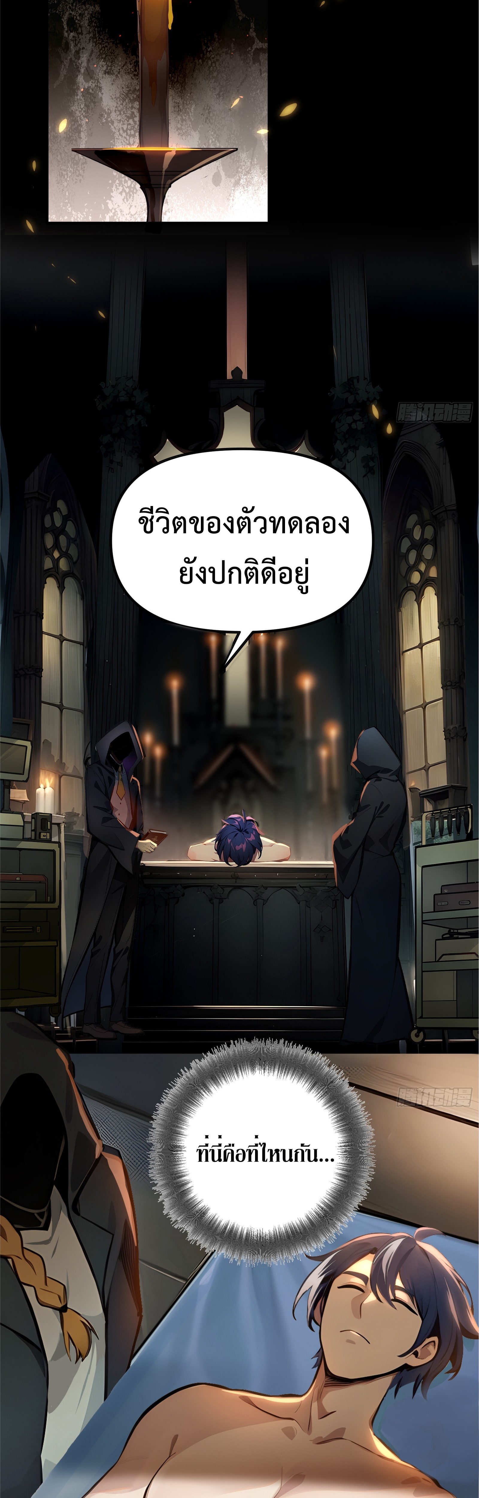 Surviving the Cataclysm 1 (2) 003