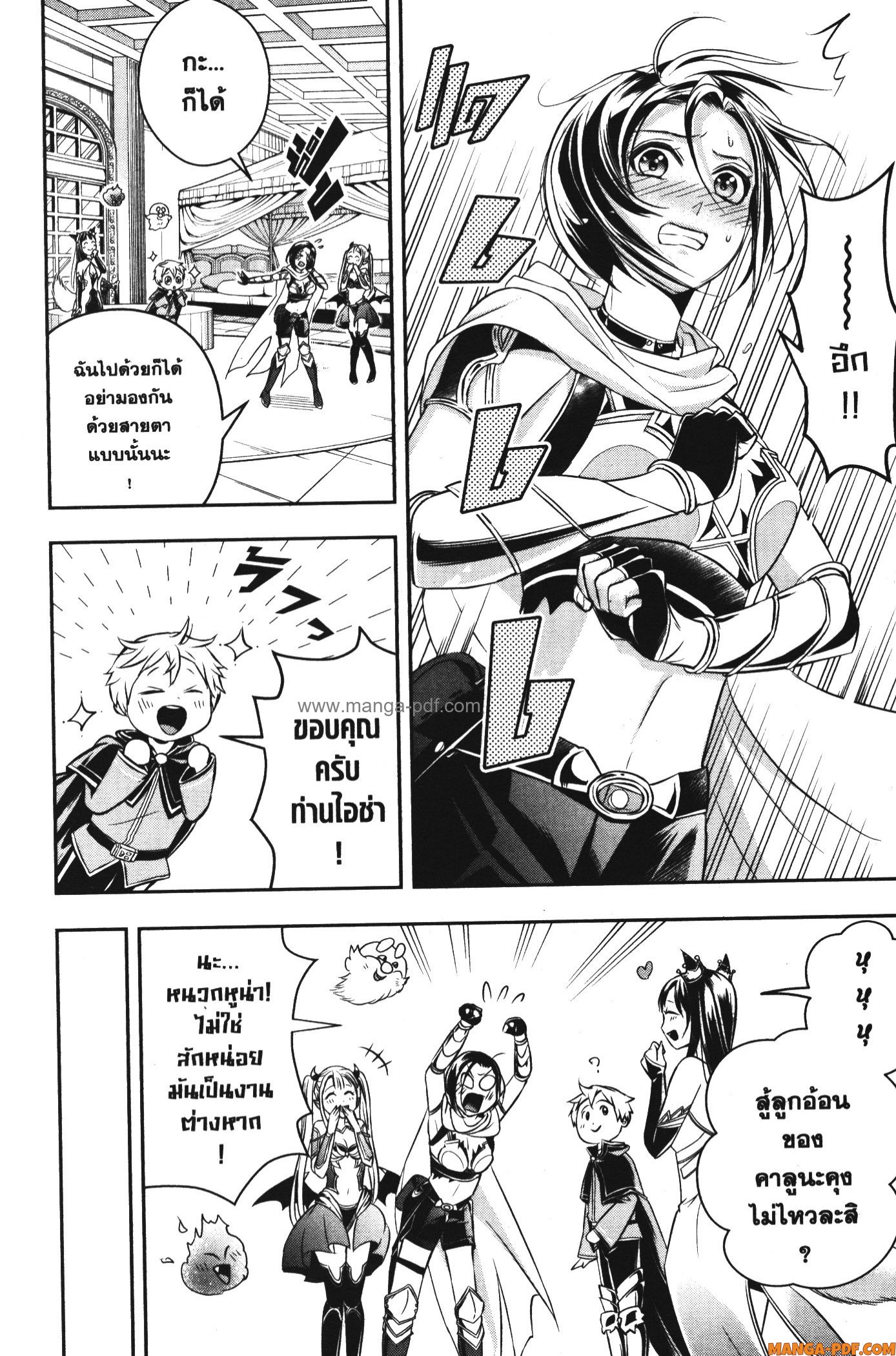 Shitsugyou Kenja no Nariagari 89 (6)