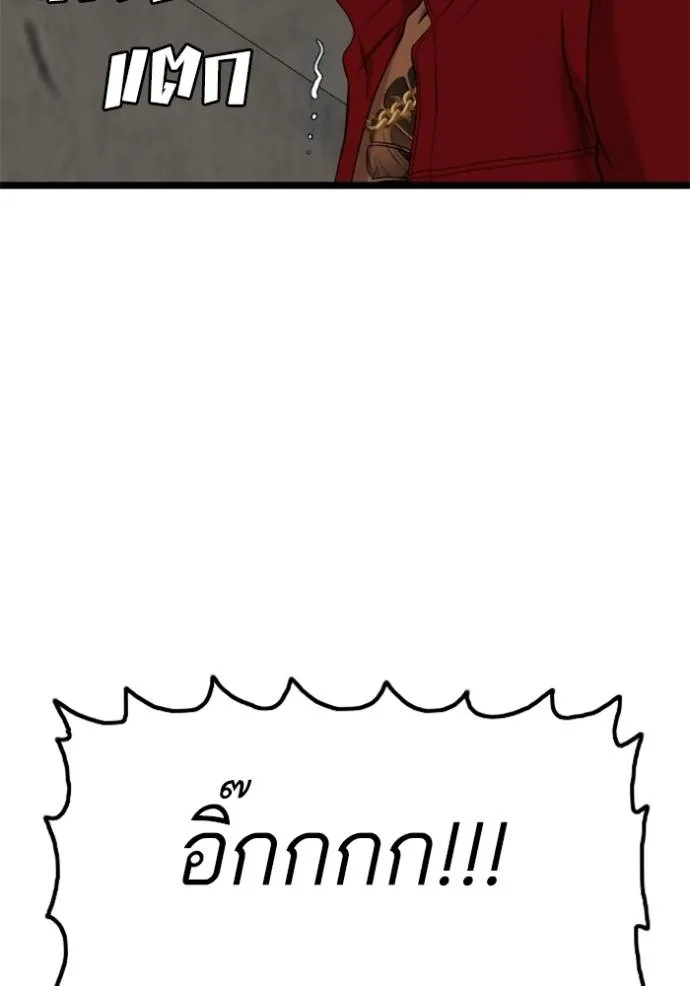 Bad Guy 232 065