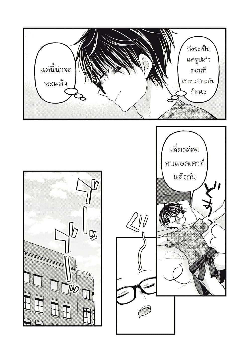 Mijuku na Futari de Gozaimasu ga 124 04