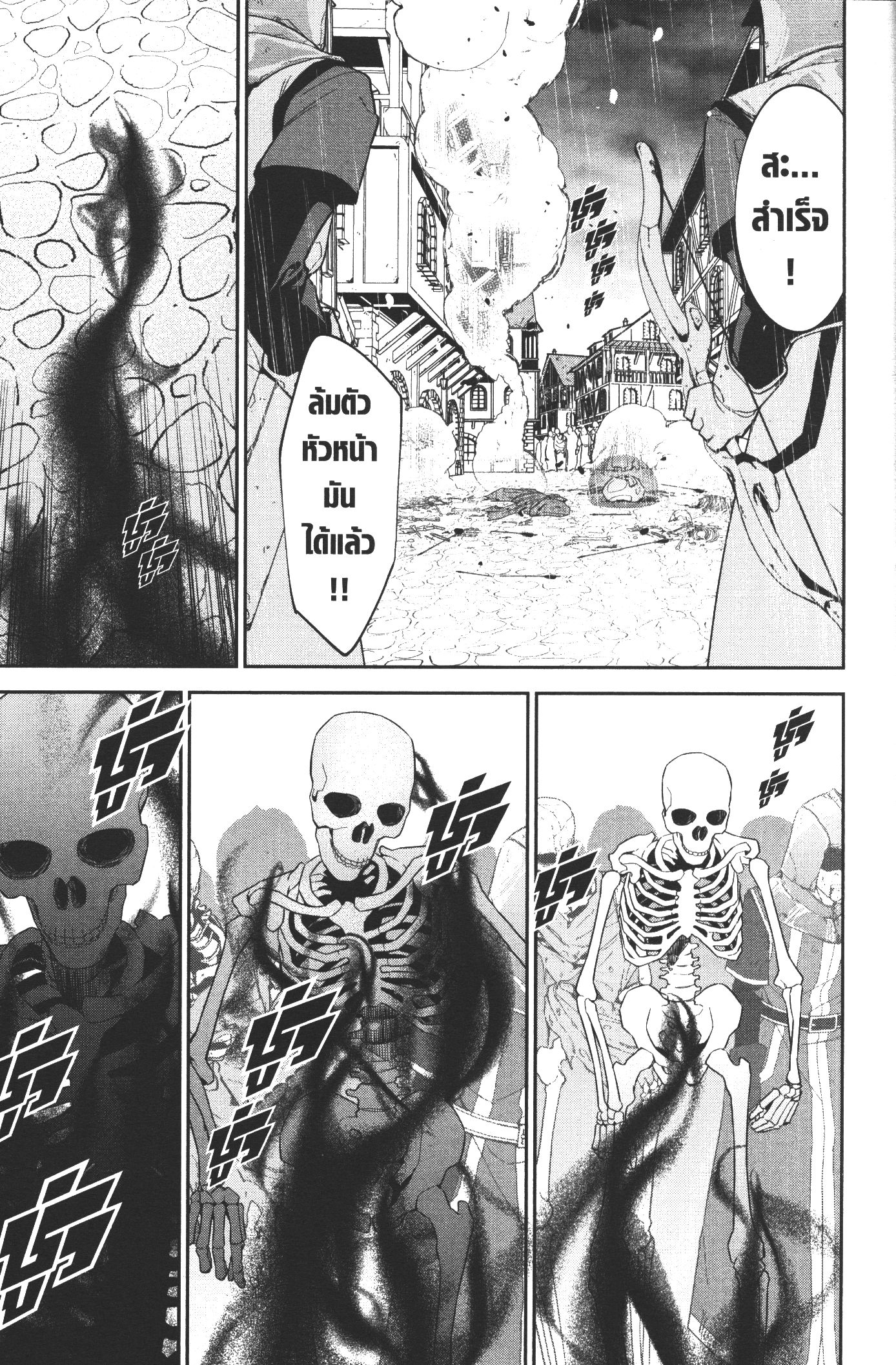 Shokei Sareta Kenja wa Lich ni Tensei Shite Shinryaku Sensou wo Hajimeru 2 (27)