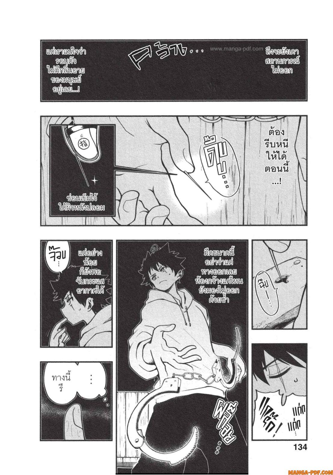 Yozakura san Chi no Daisakusen 5 (4)