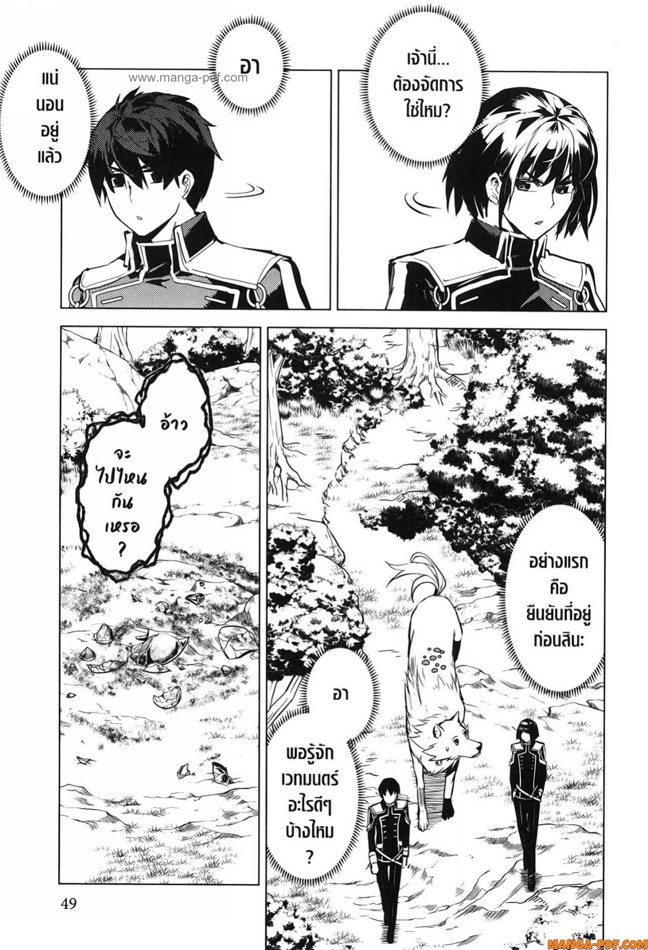 Tensei Kenja no Isekai Life 70 (47)