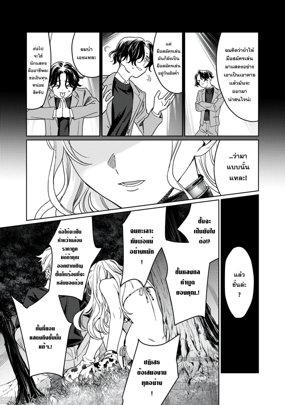 Hajirau Kimi ga Mitainda 20 06