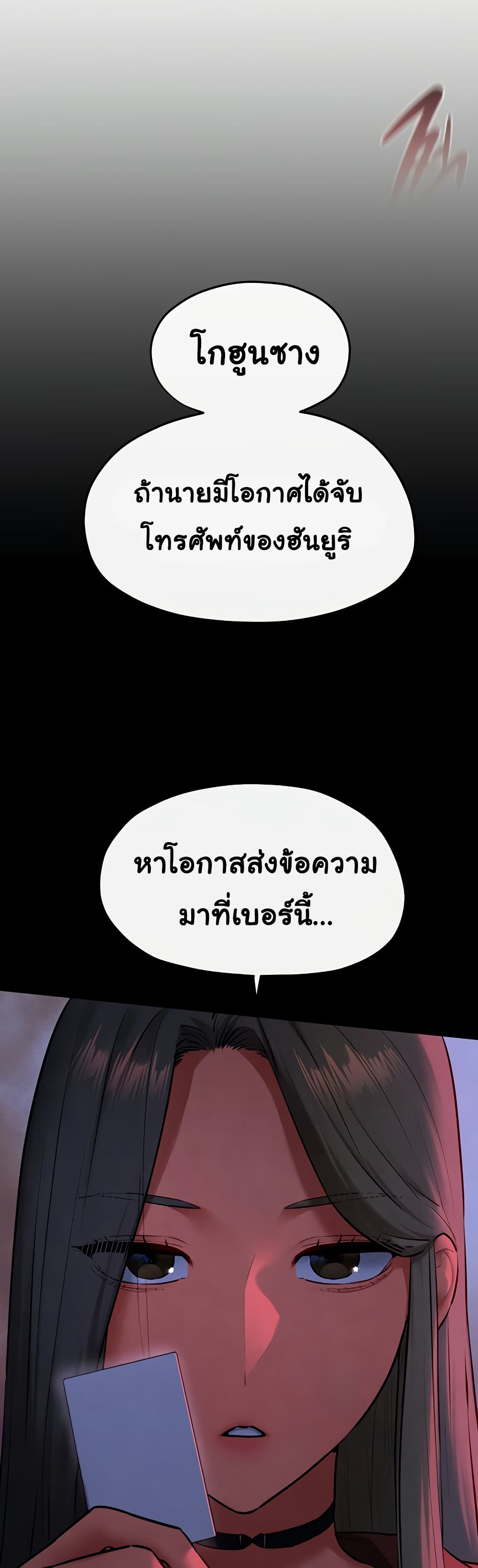 Moby Dick 61 06