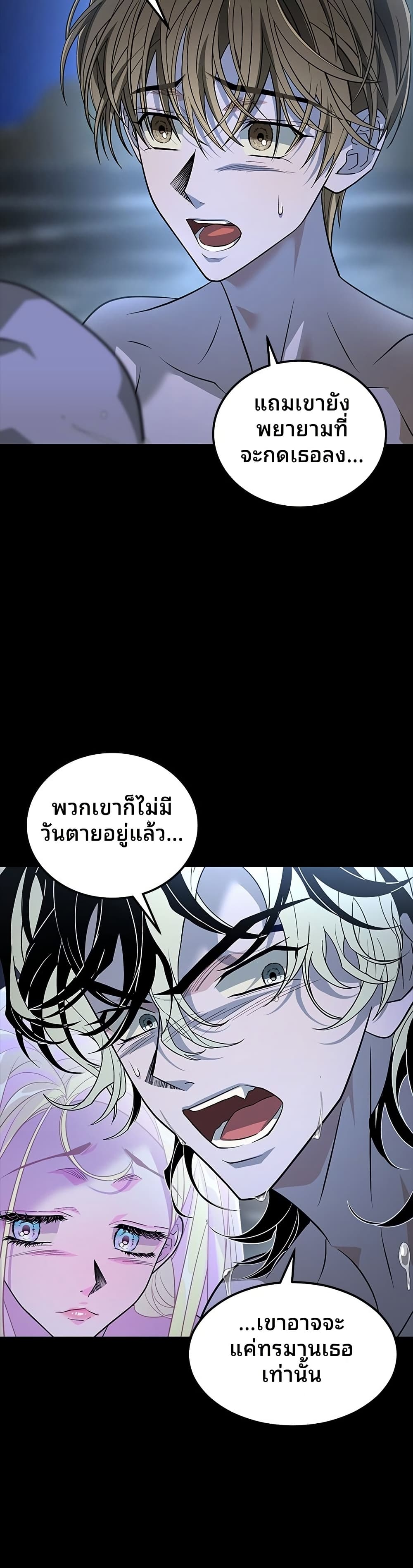 Book of the Dead 5 48