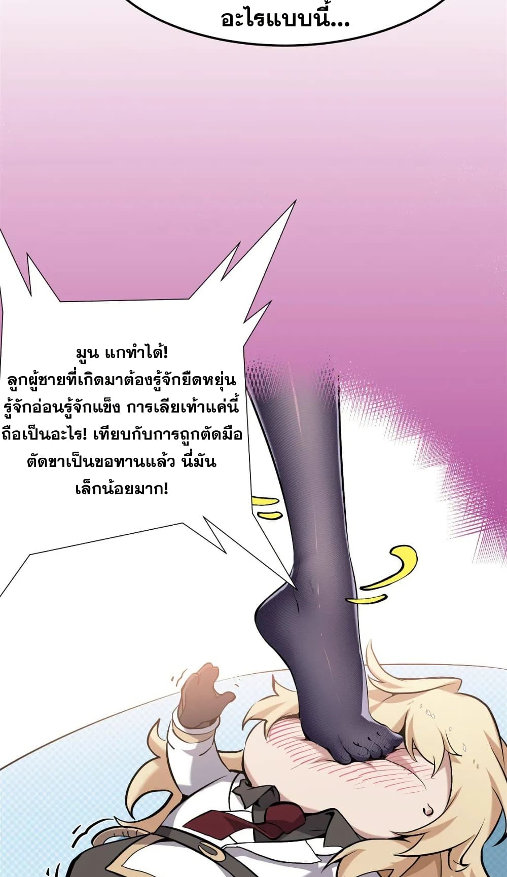 The Yellow haired Villain in Female Main Character's Novel wants Happiness 1 48