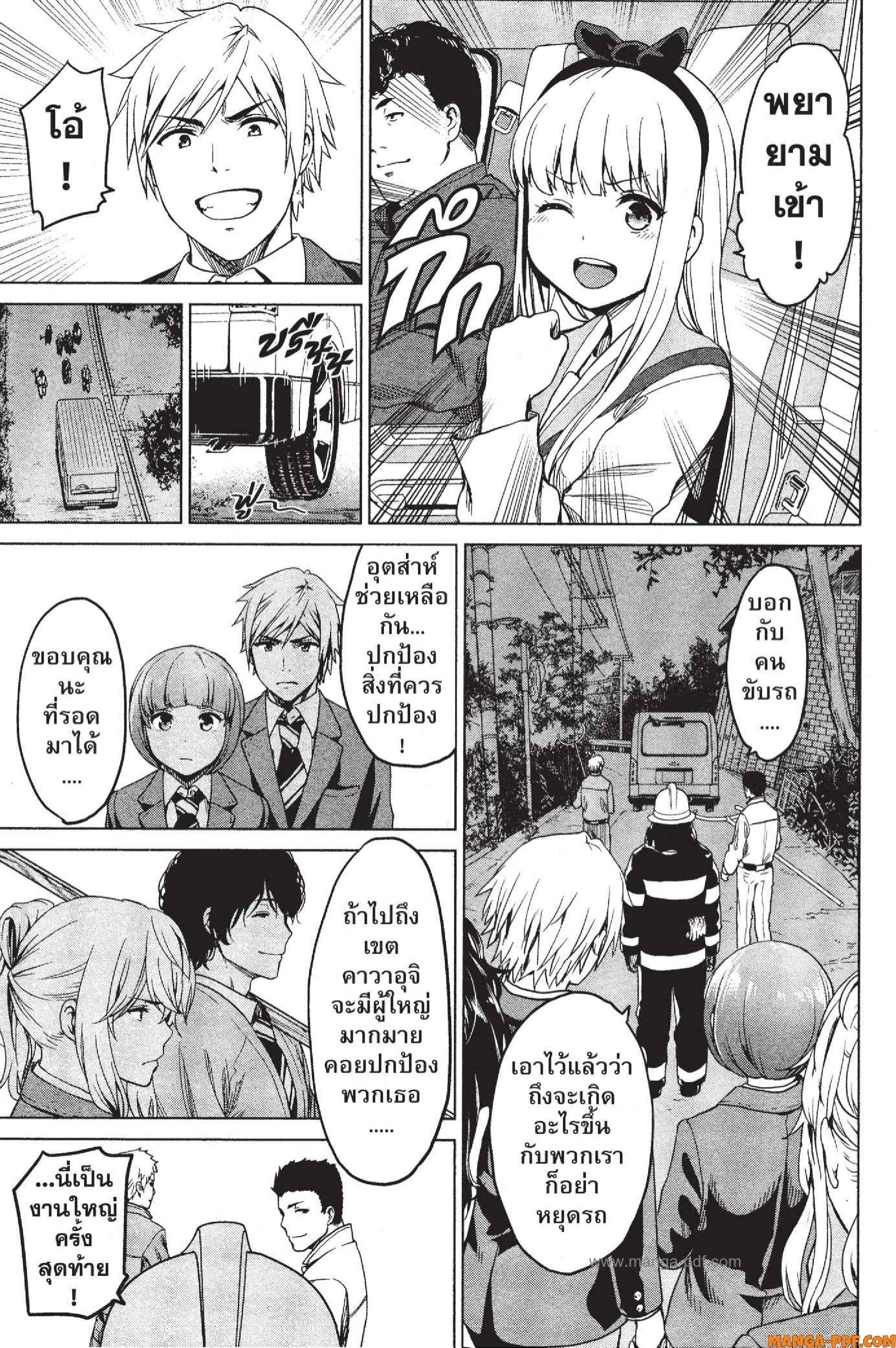 INFECTION 06 (10)