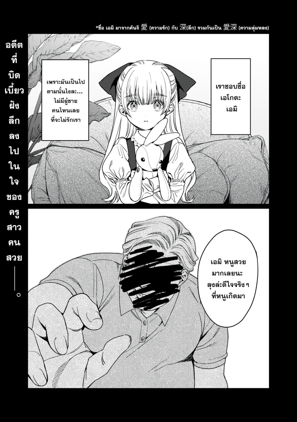 Hajirau Kimi ga Mitainda 17 01