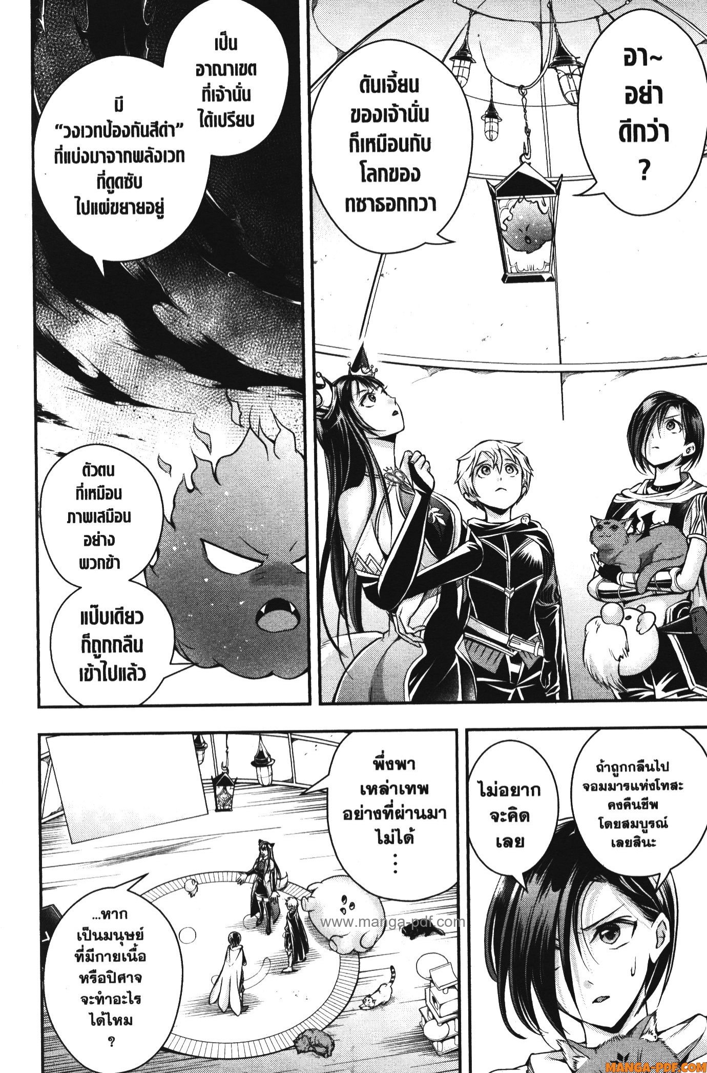 Shitsugyou Kenja no Nariagari 105 (4)
