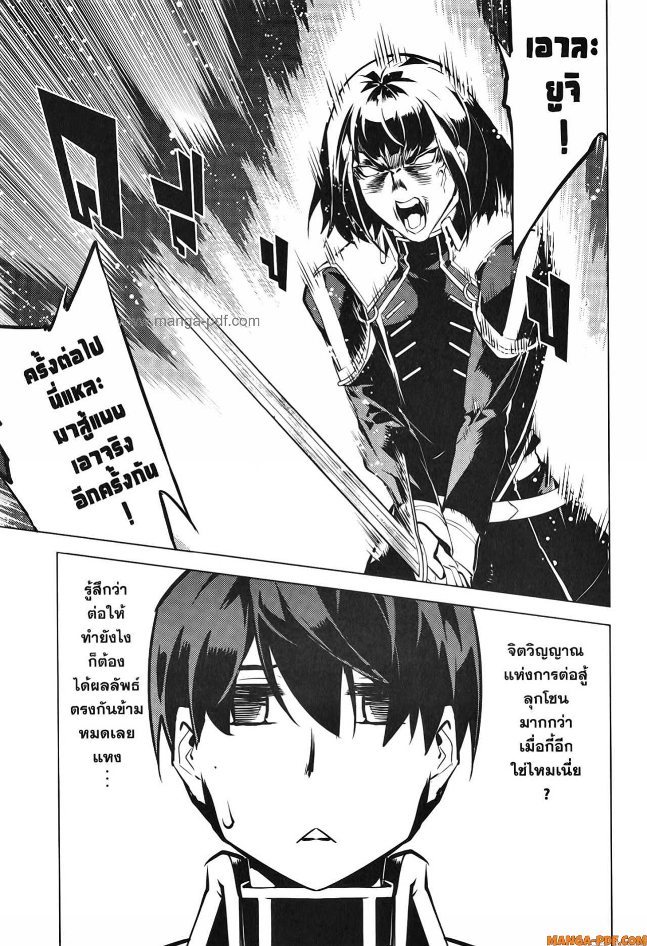 Tensei Kenja no Isekai Life 59 (43)