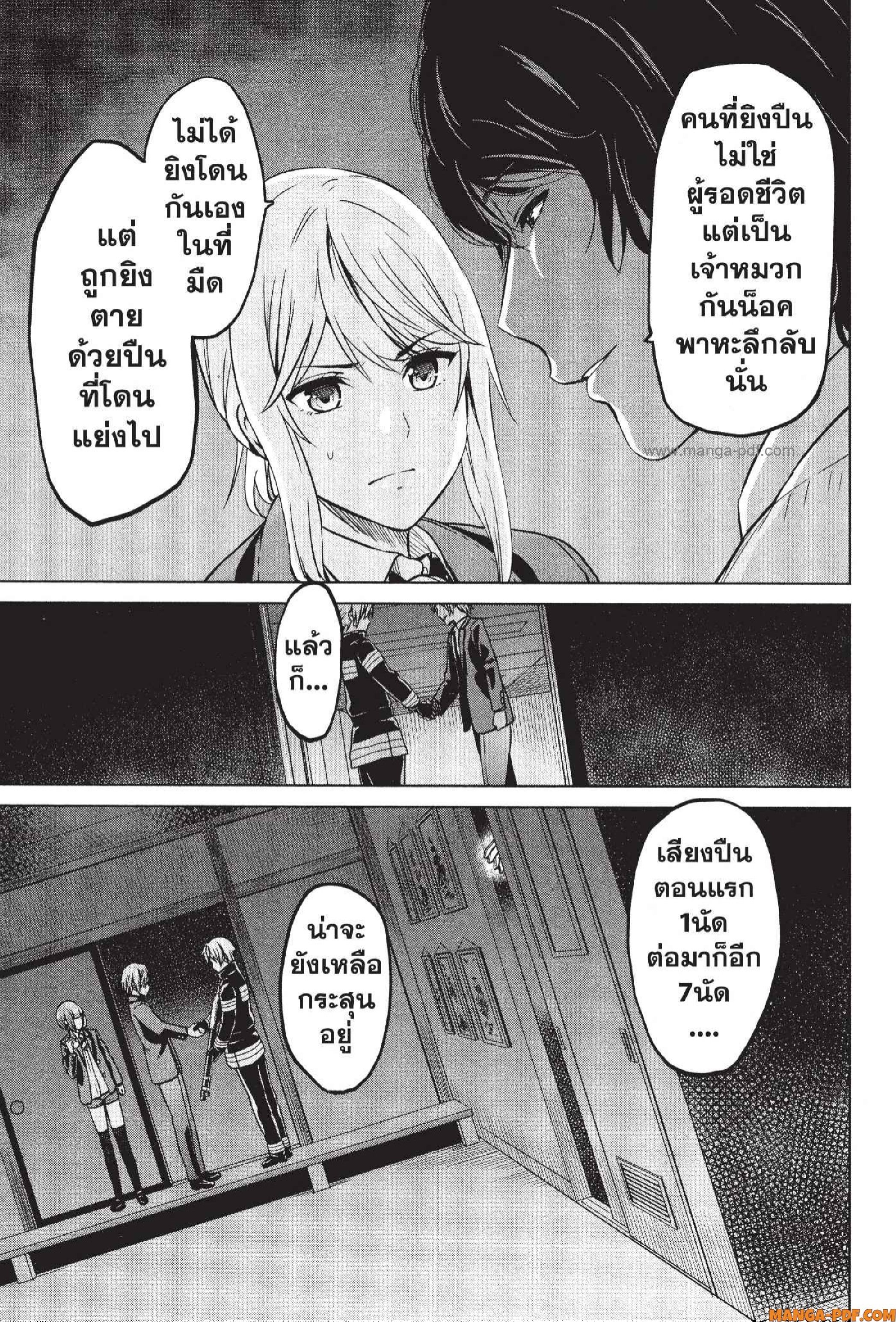 INFECTION 47 (15)