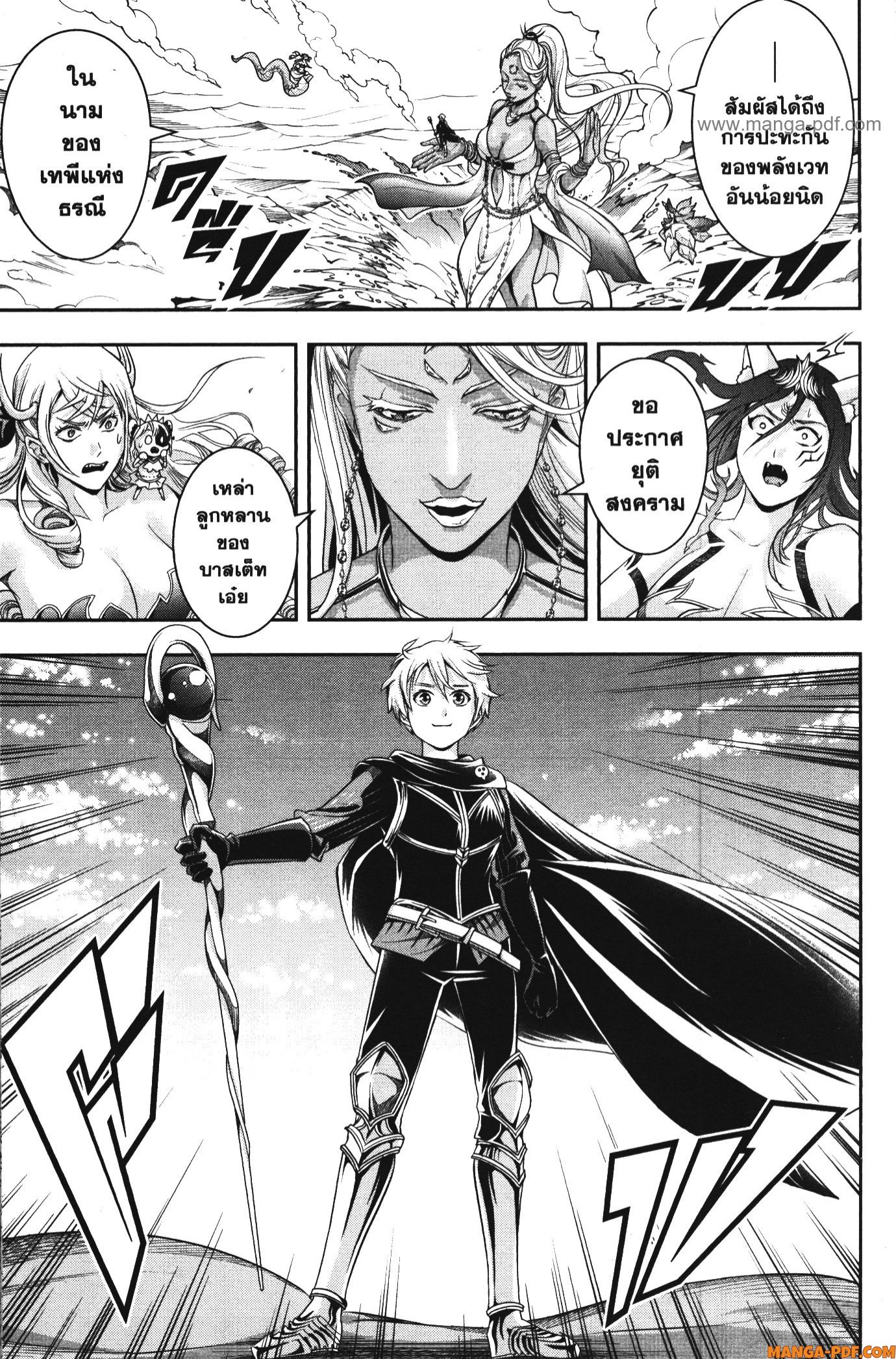 Shitsugyou Kenja no Nariagari 111 (11)