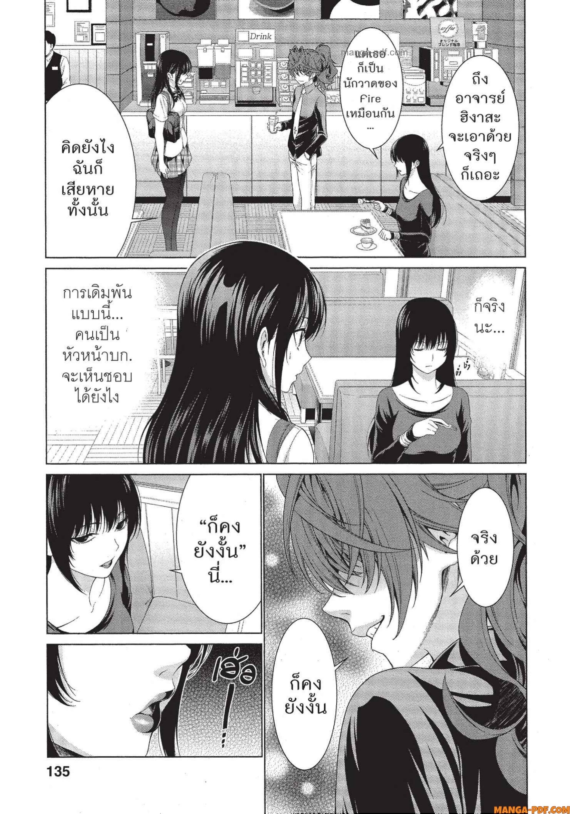 Man Ken 35 (17)