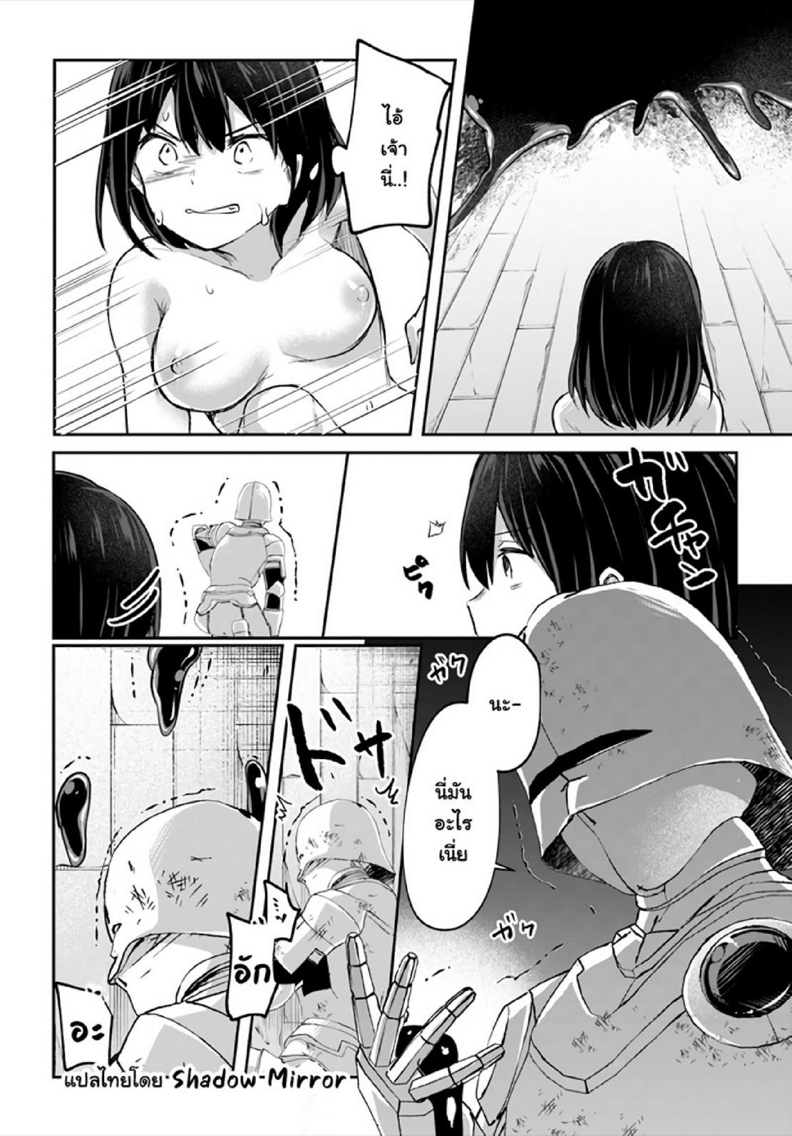 Inbi na Doukutsu no Sono Oku de 15 (26)