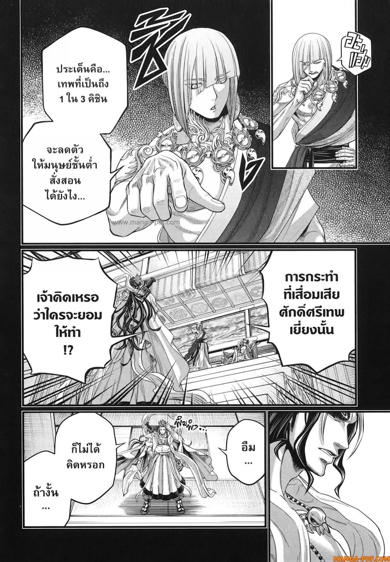 Record of Ragnarok 89 (32)