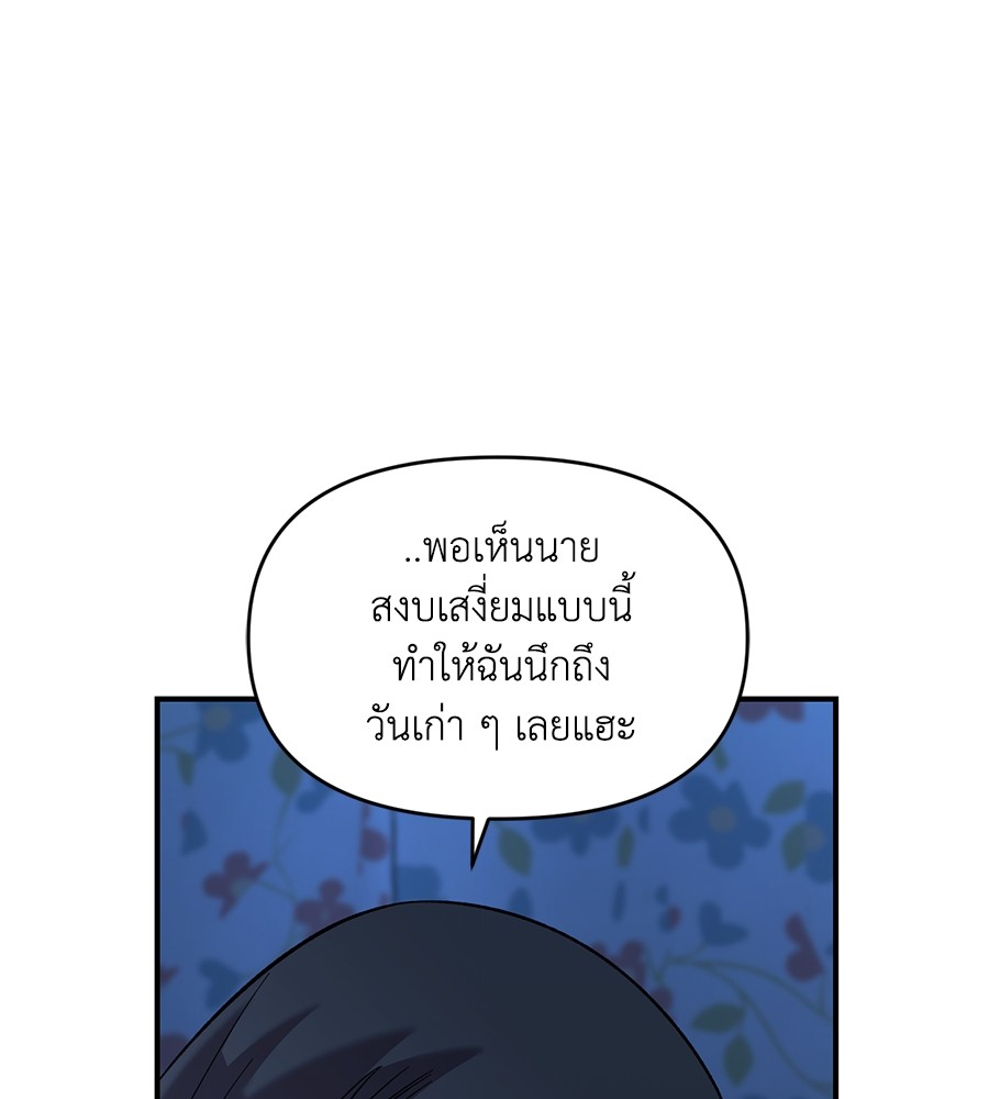 Childhood Friend Complex 36 (99)