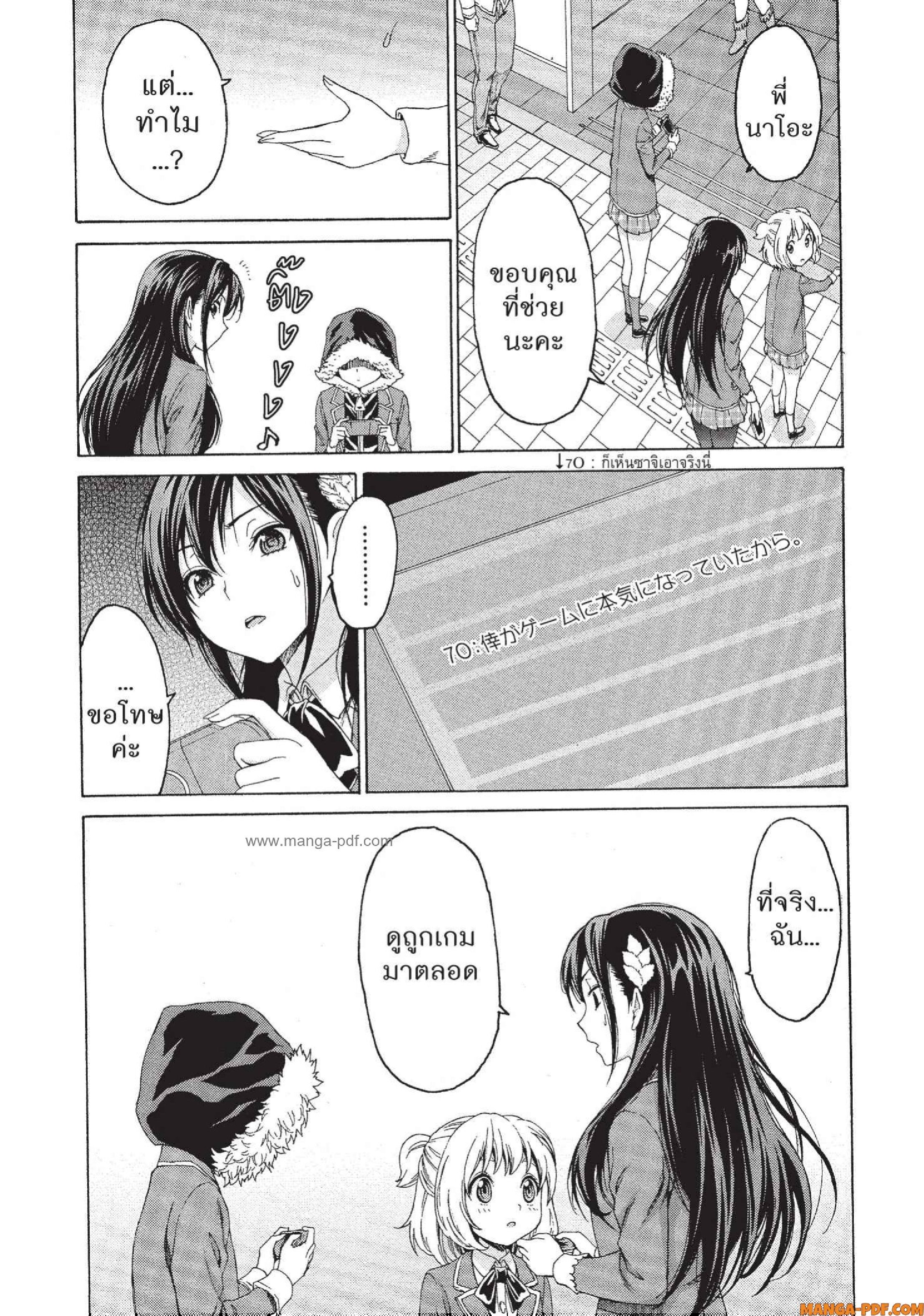 Man Ken 05 (21)