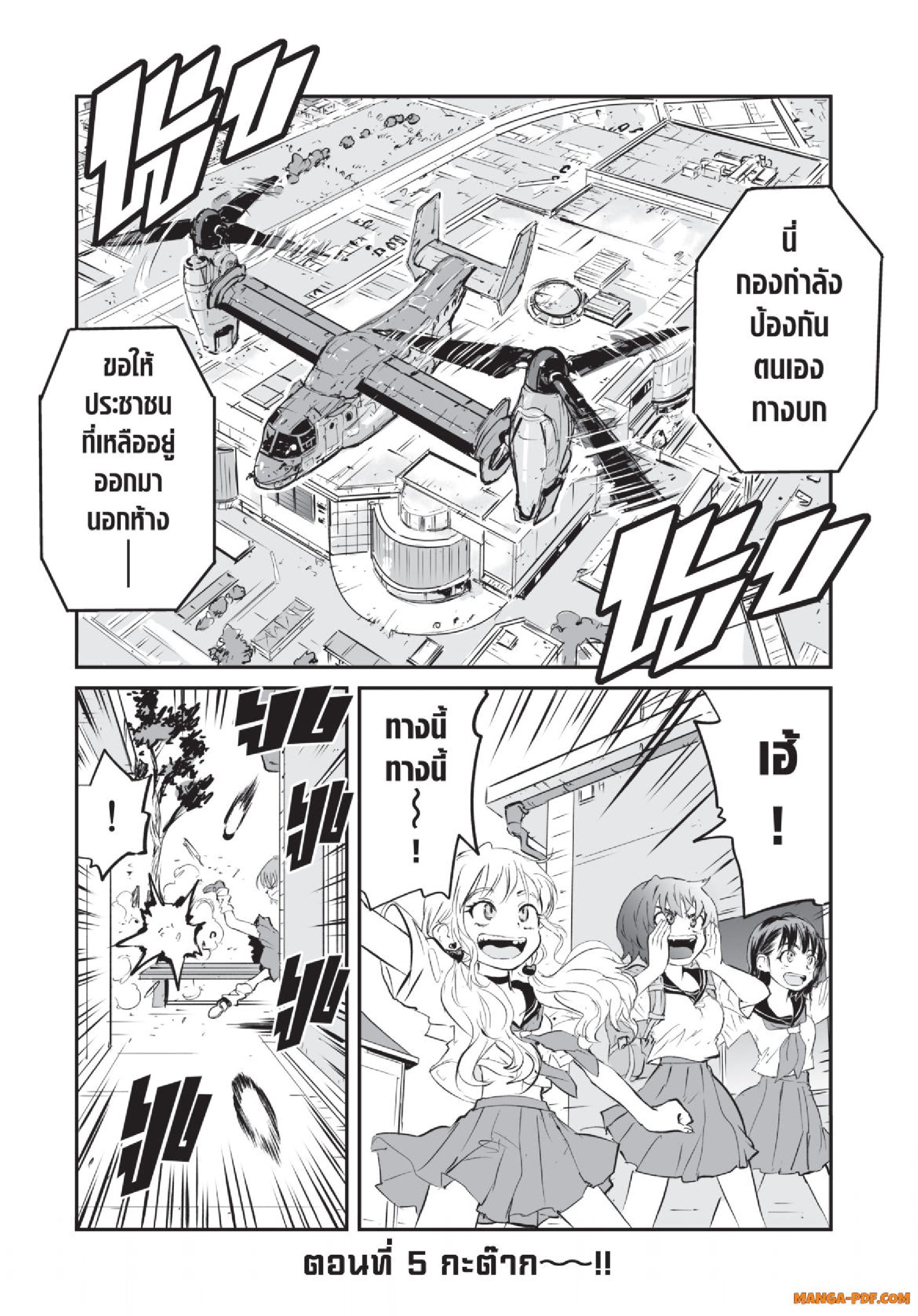 Gray Goo 05 (1)