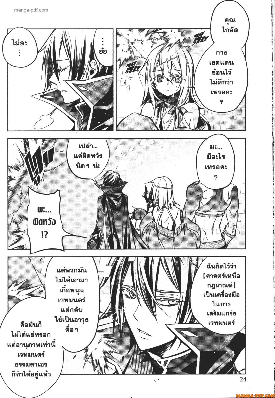 Senmetsumadou no Saikyou Kenja 13 (22)