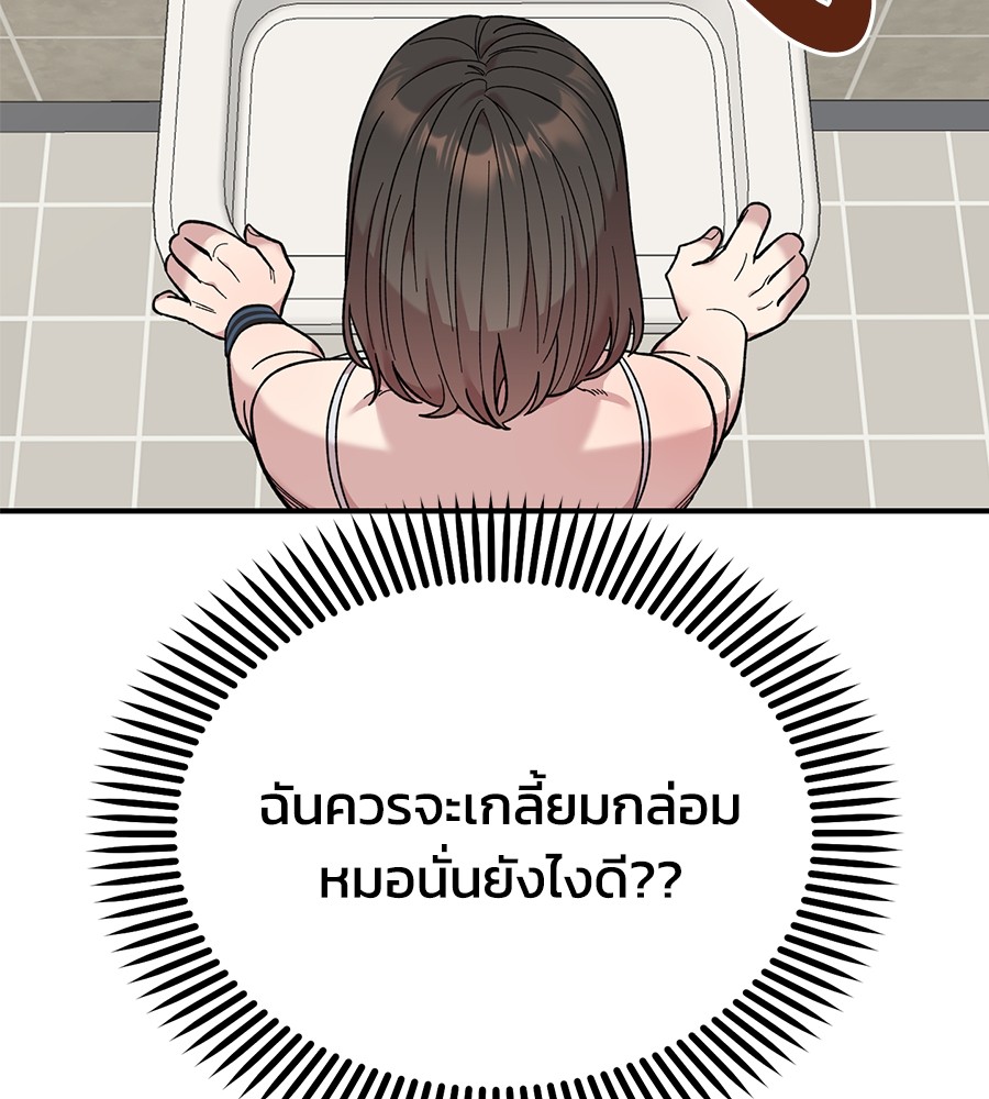 Childhood Friend Complex 22 (125)