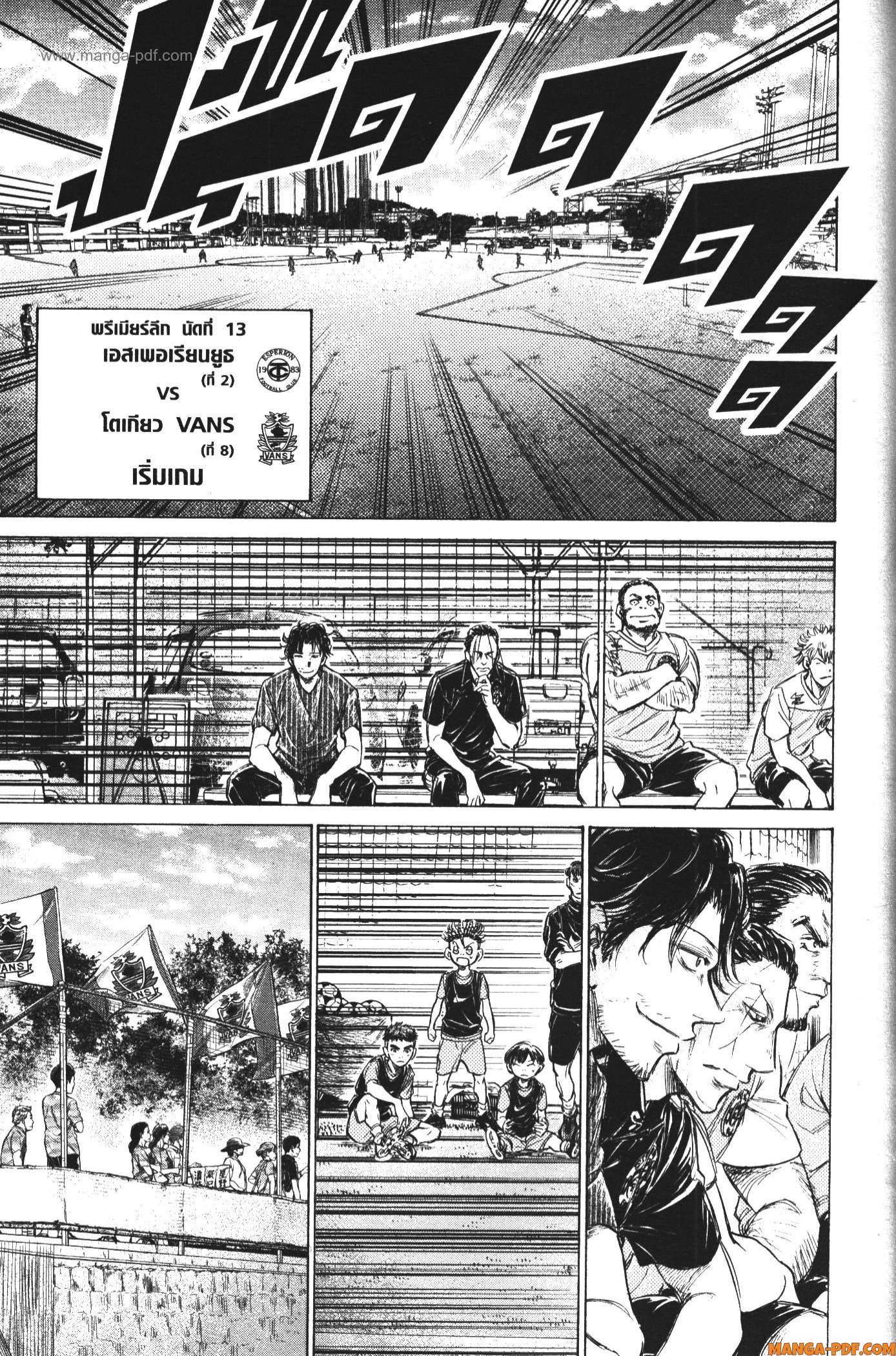 Ao Ashi แข้งเด็กหัวใจนักสู้ 153 (7)