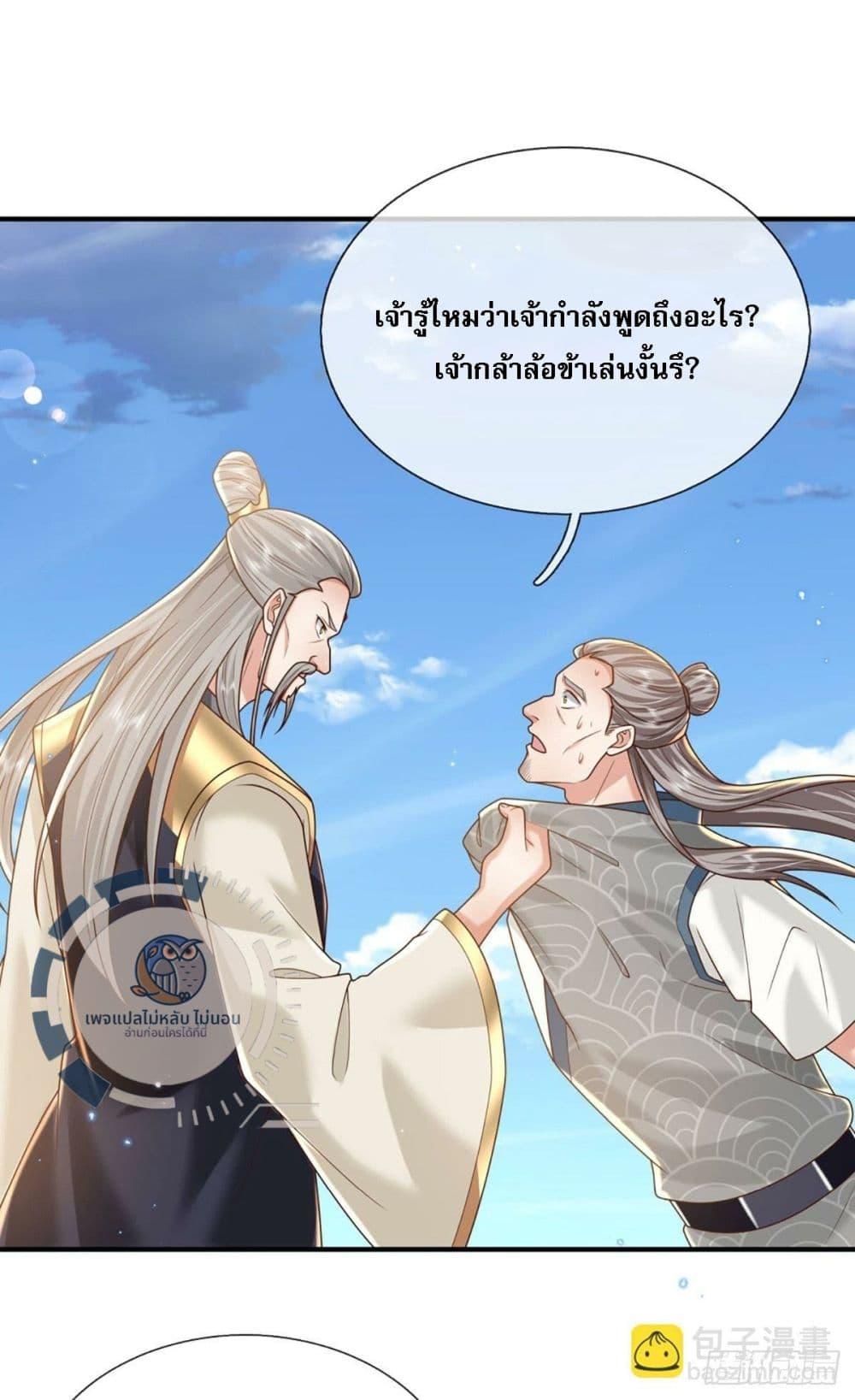 Royal God of War, Rising Dragon 217 02