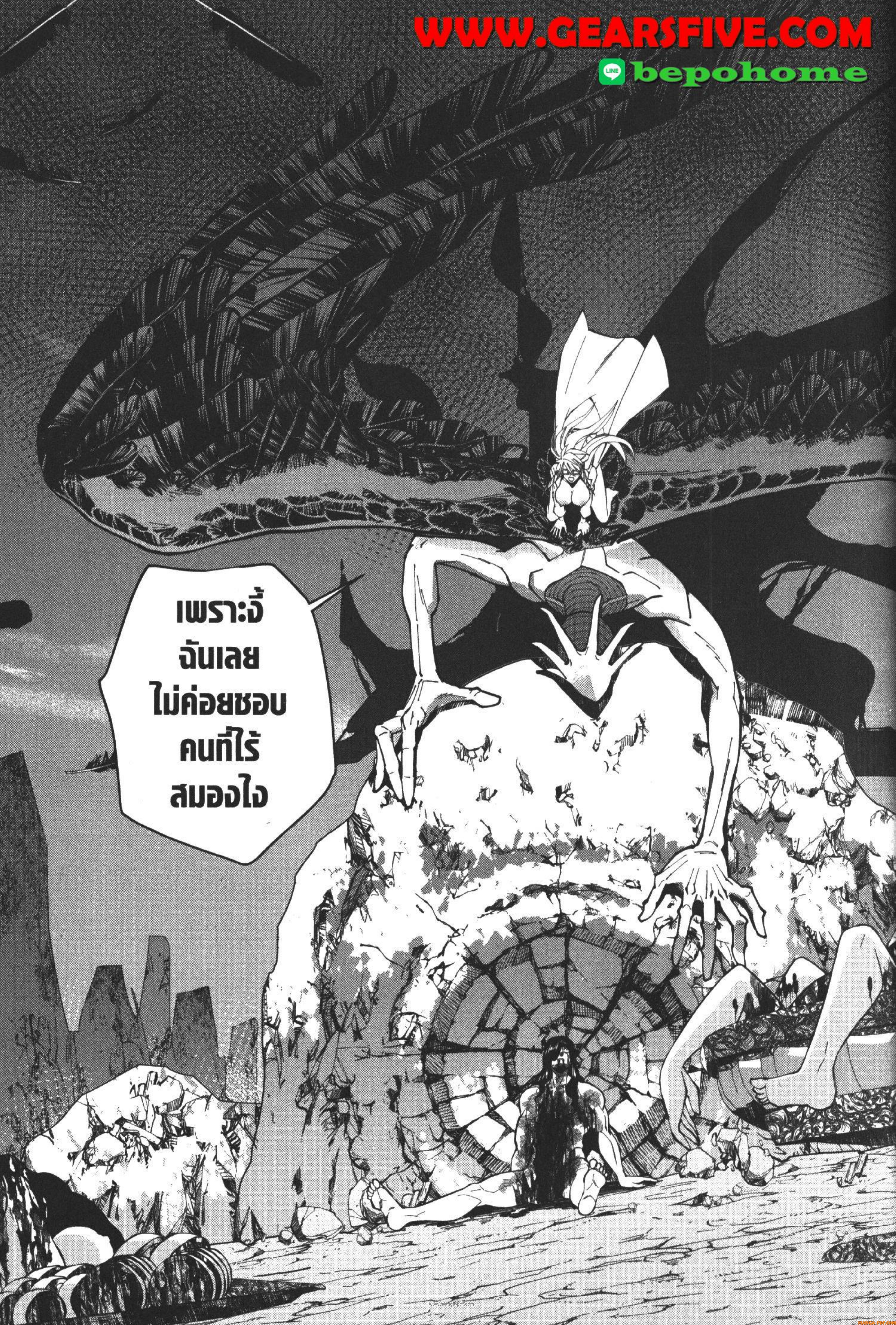 Fukushuu o Koinegau Saikyou Yuusha wa Yami no Chikara de Senmetsu Musou Suru 75 (23)
