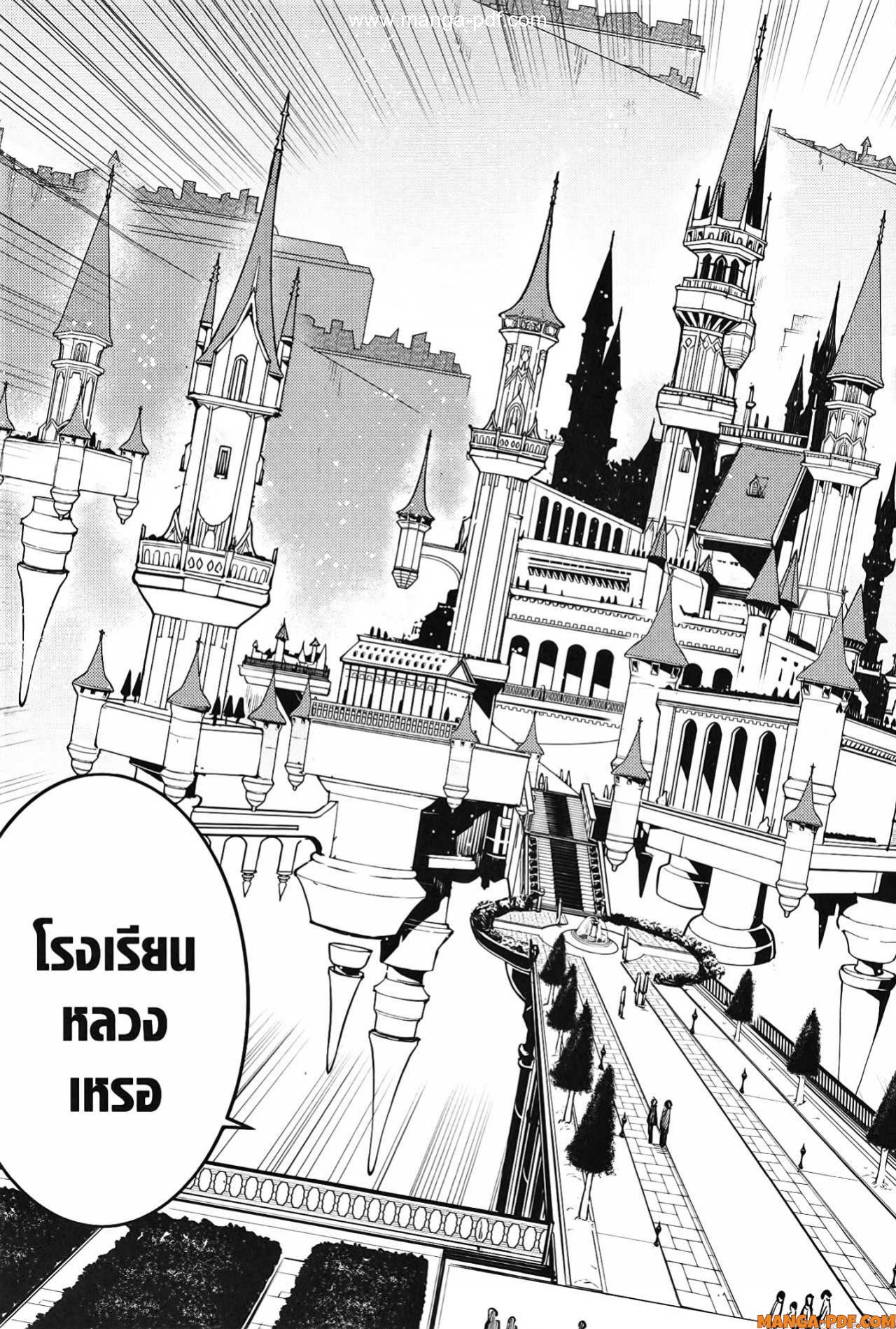 Tensei Kenja no Isekai Life 54 2 (11)