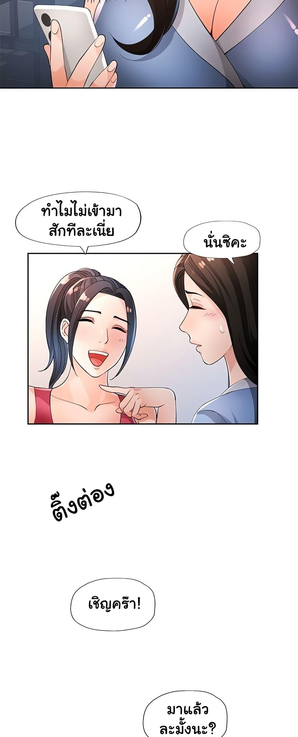 Wait, I’m a Married Woman! 39 (14)
