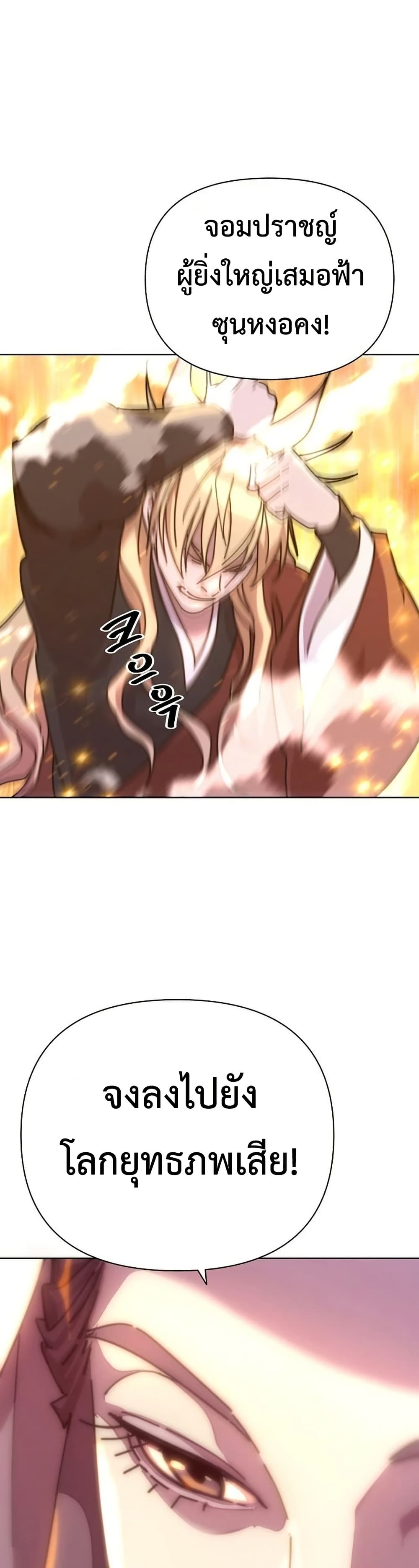 The Great Sage of the Namgung Clan (TGS) 1 1 47