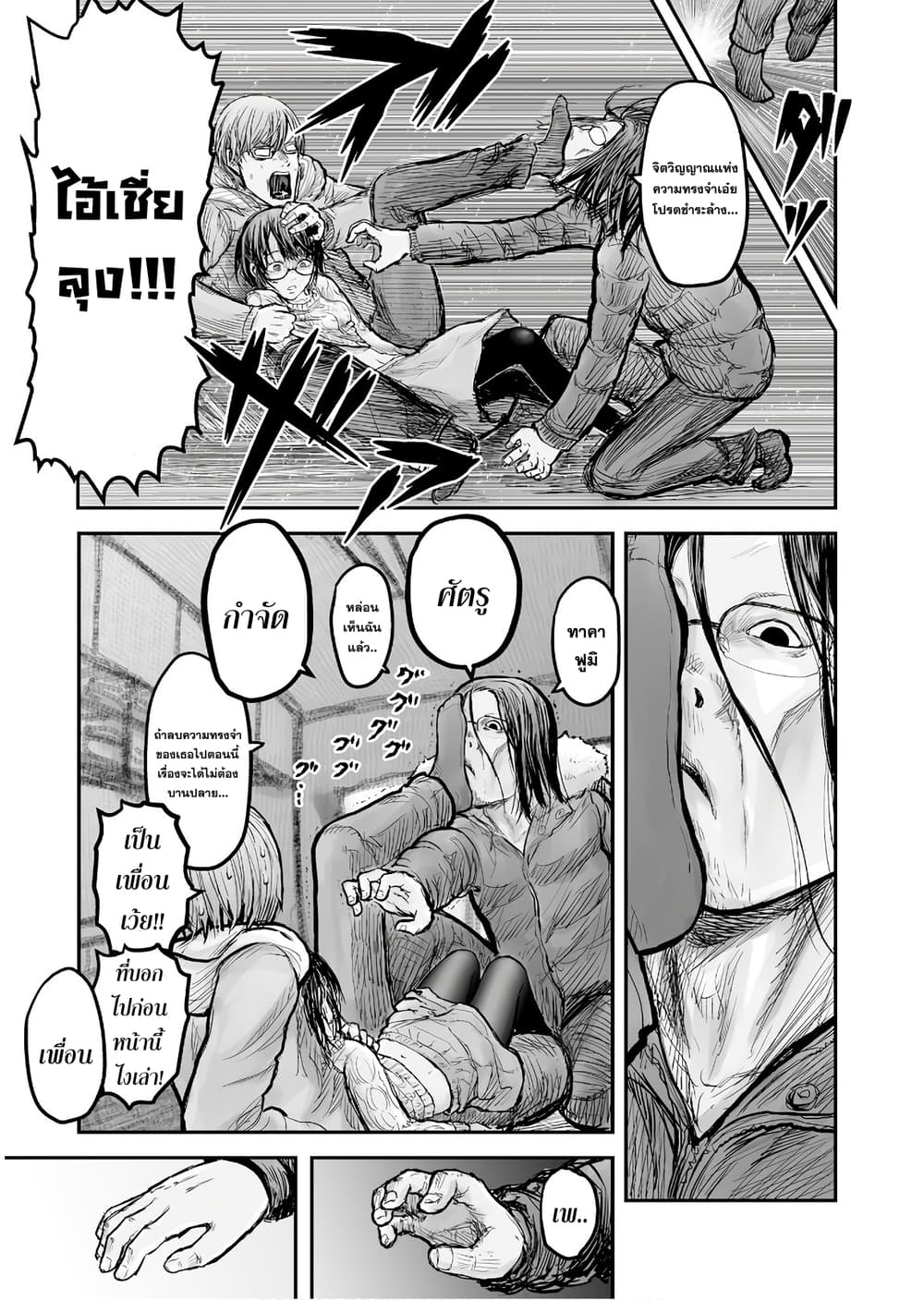 Isekai Ojisan 7 (8)