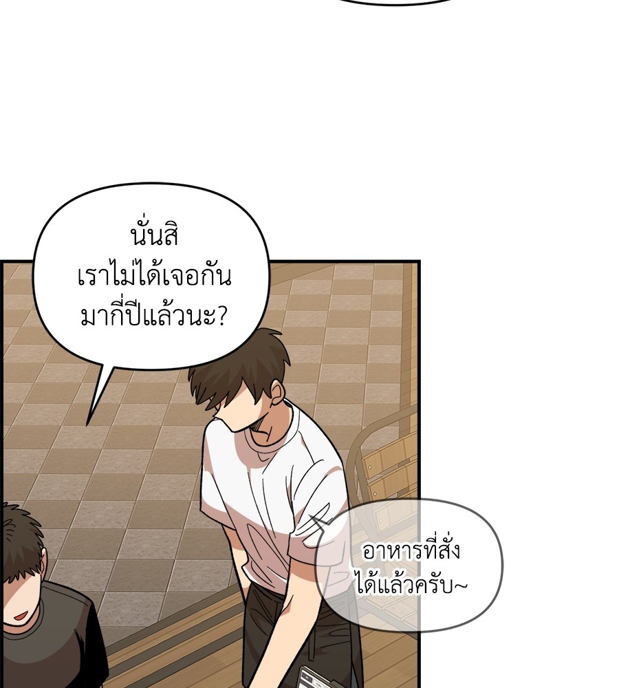 Childhood Friend Complex 18 (5)